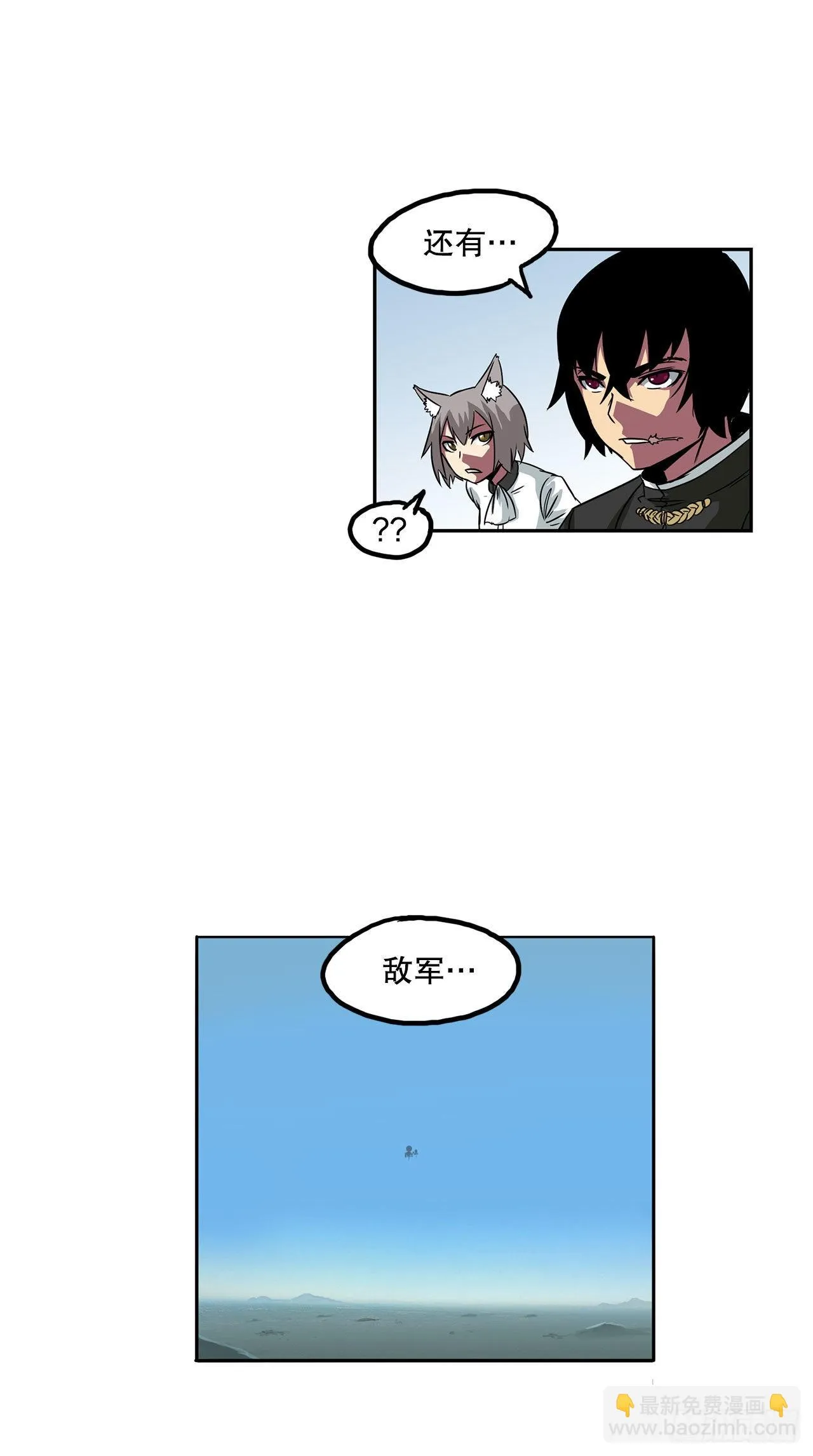 25. 一触即发 第25页