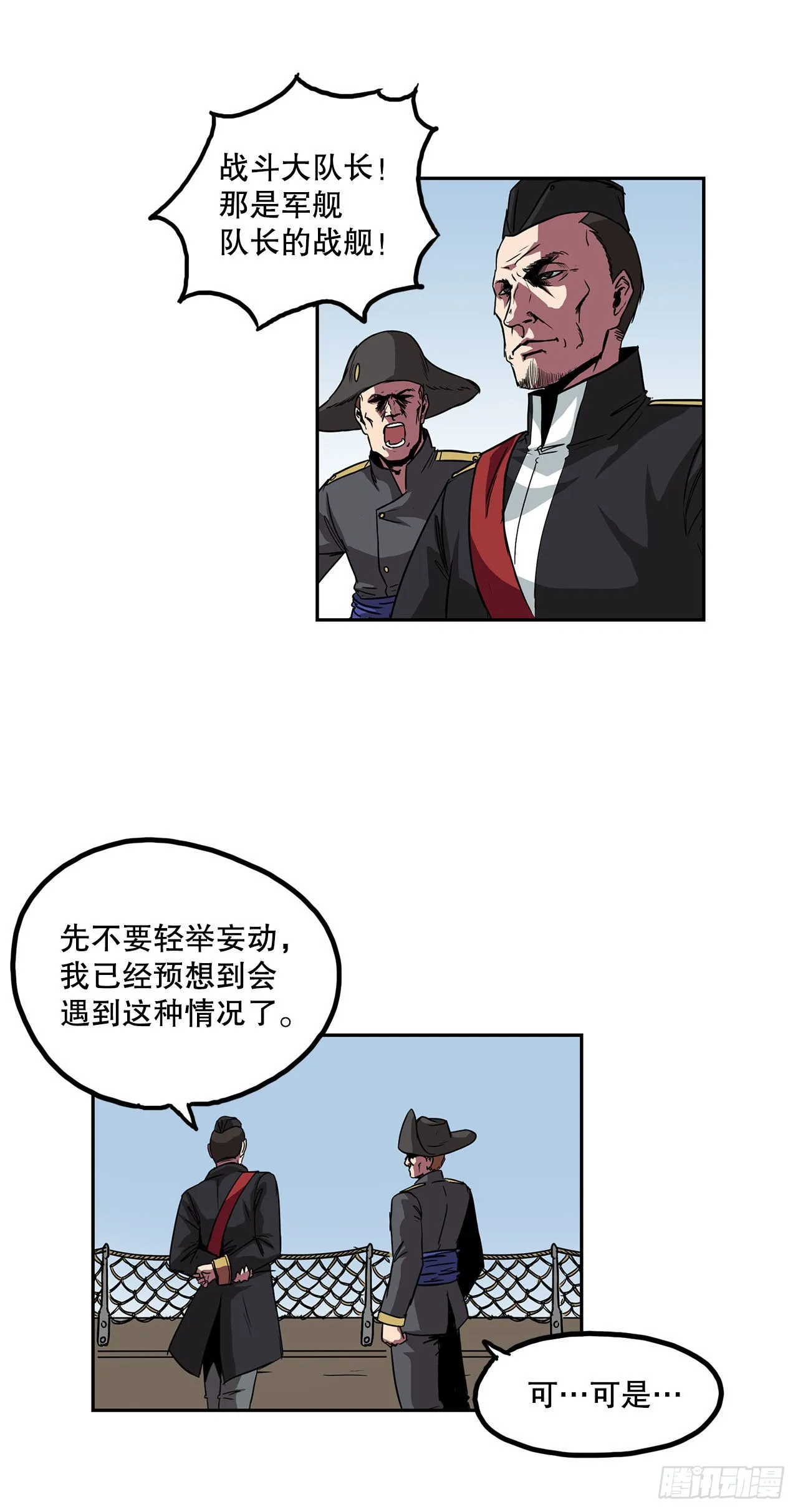 25. 一触即发 第27页