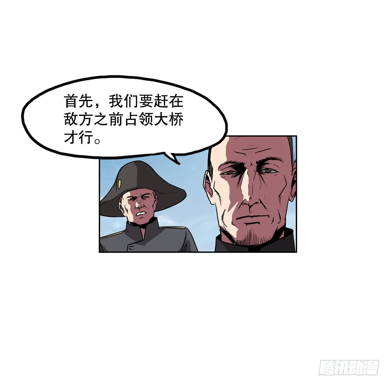 25. 一触即发 第28页