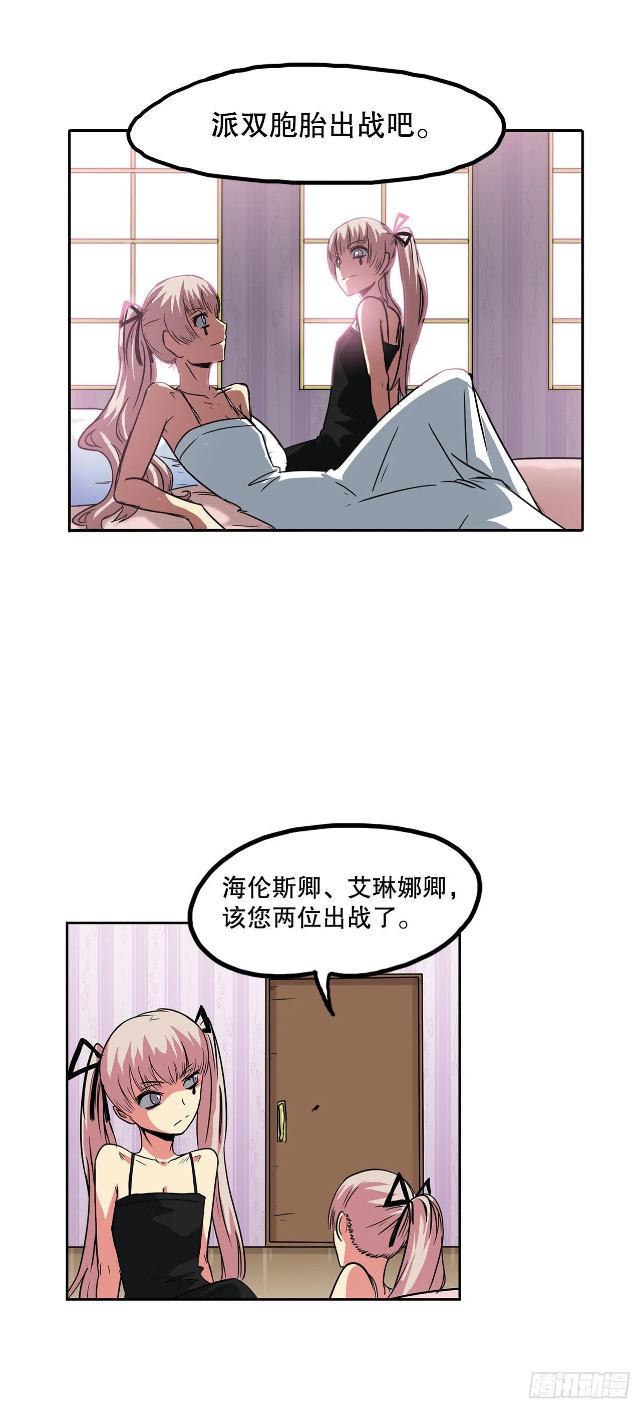 25. 一触即发 第29页