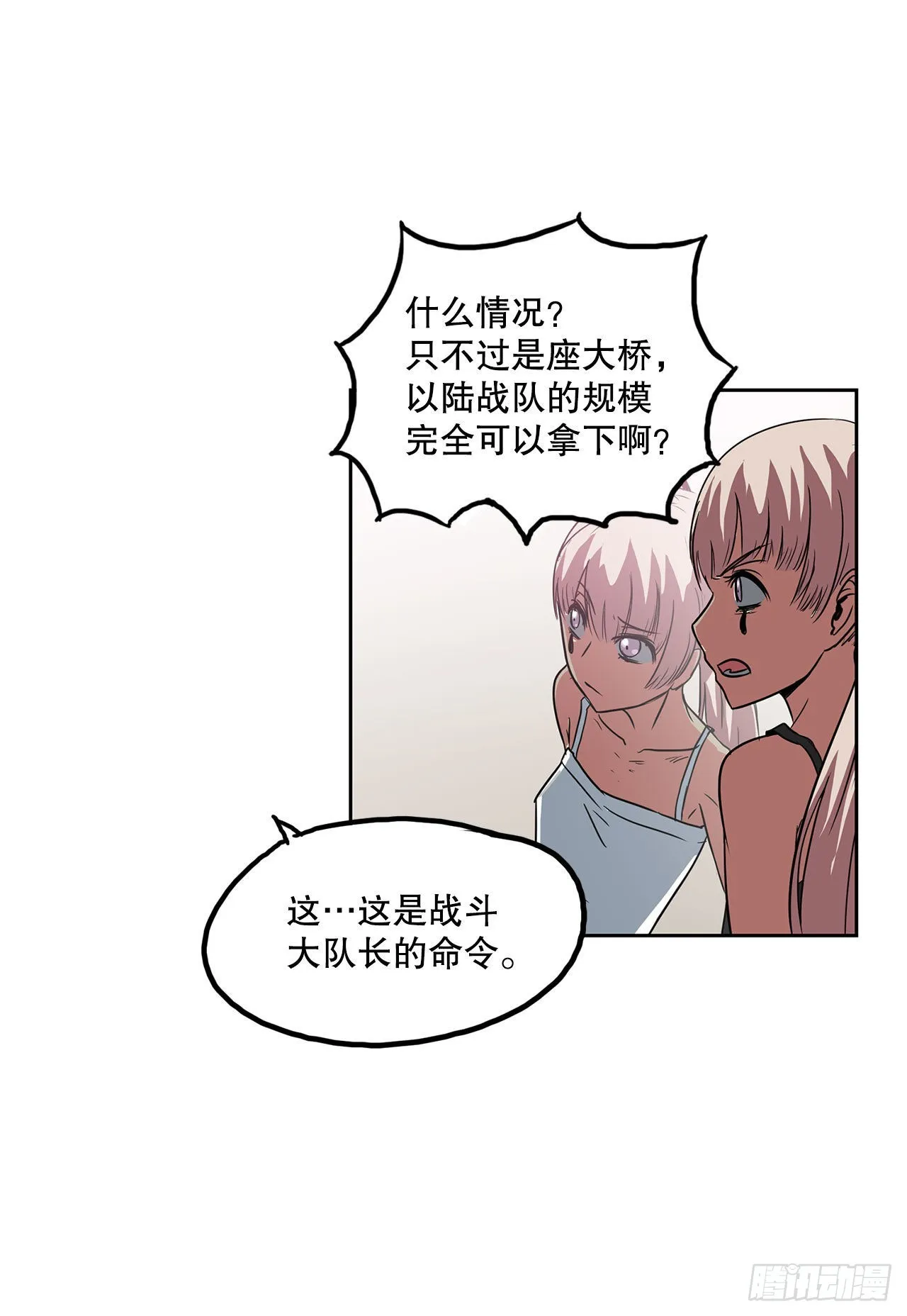 25. 一触即发 第30页