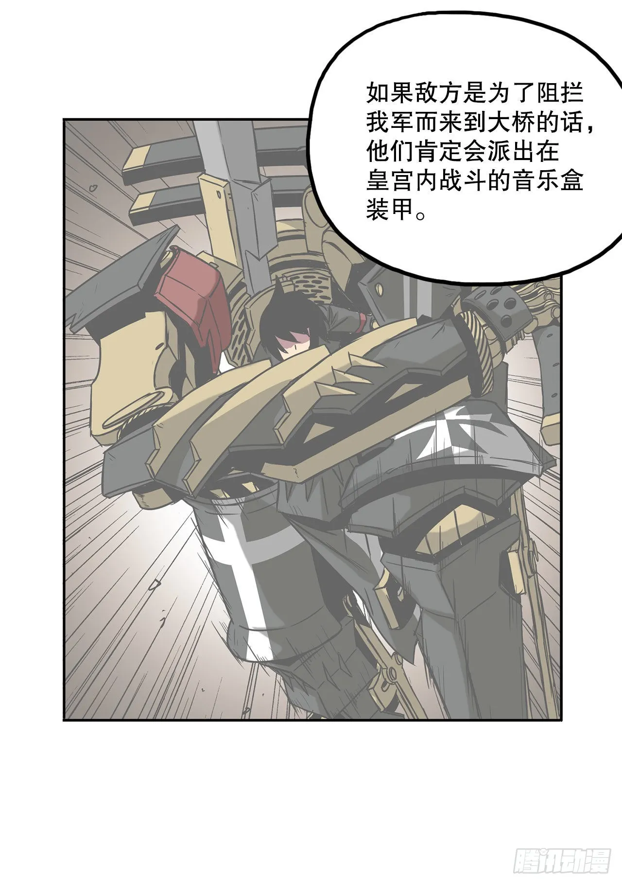 25. 一触即发 第31页