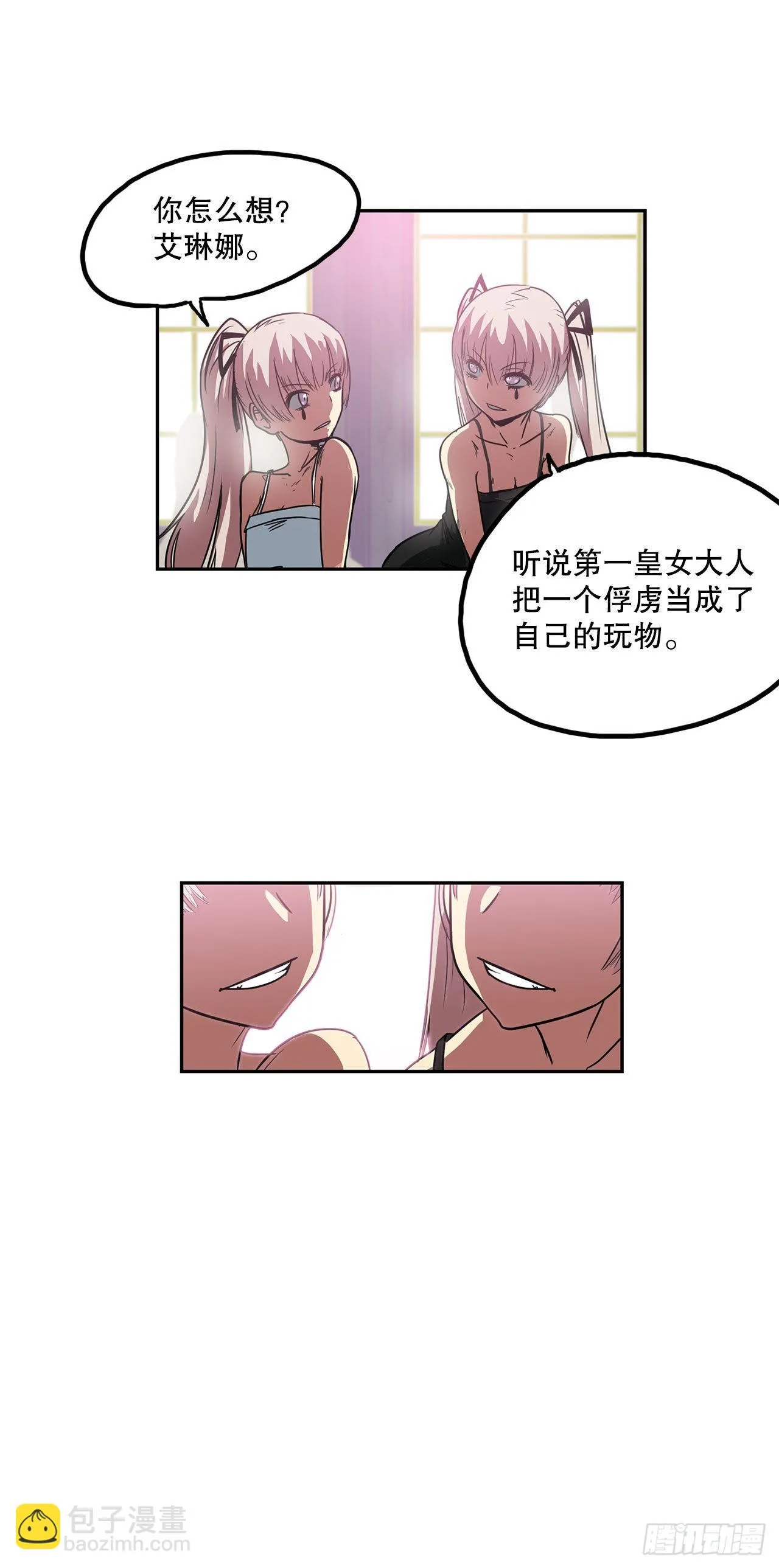 25. 一触即发 第32页