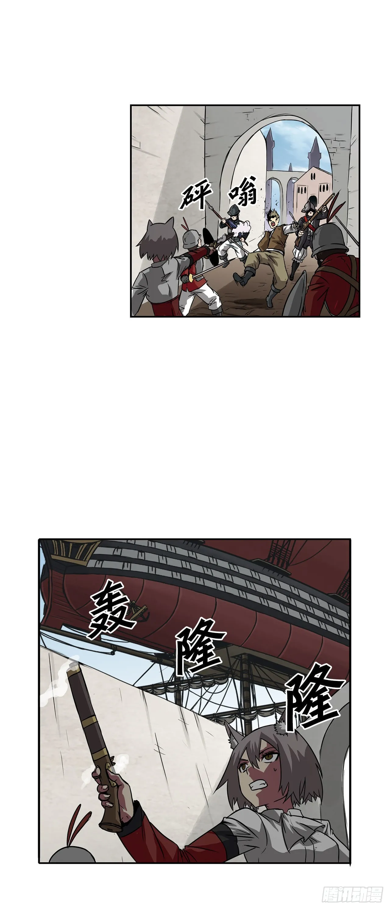 26.装甲之战 第3页