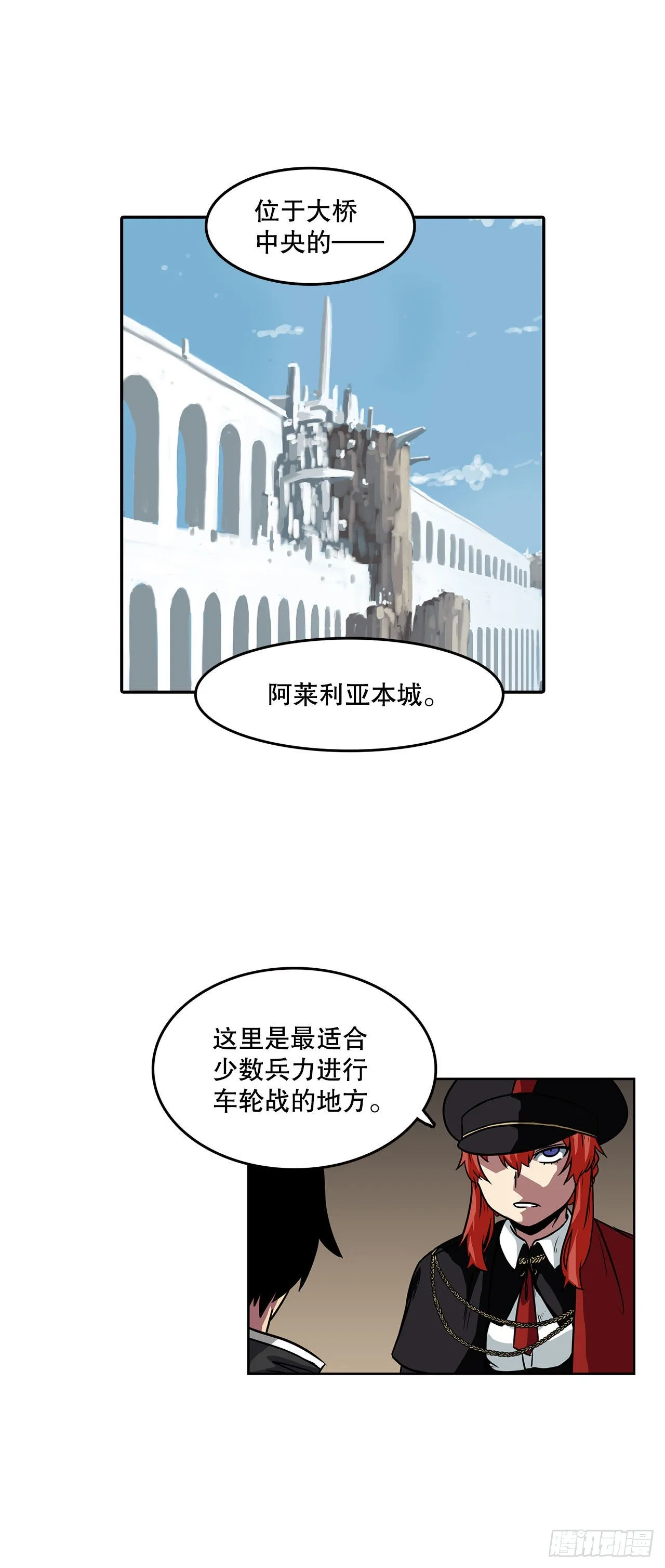 26.装甲之战 第8页
