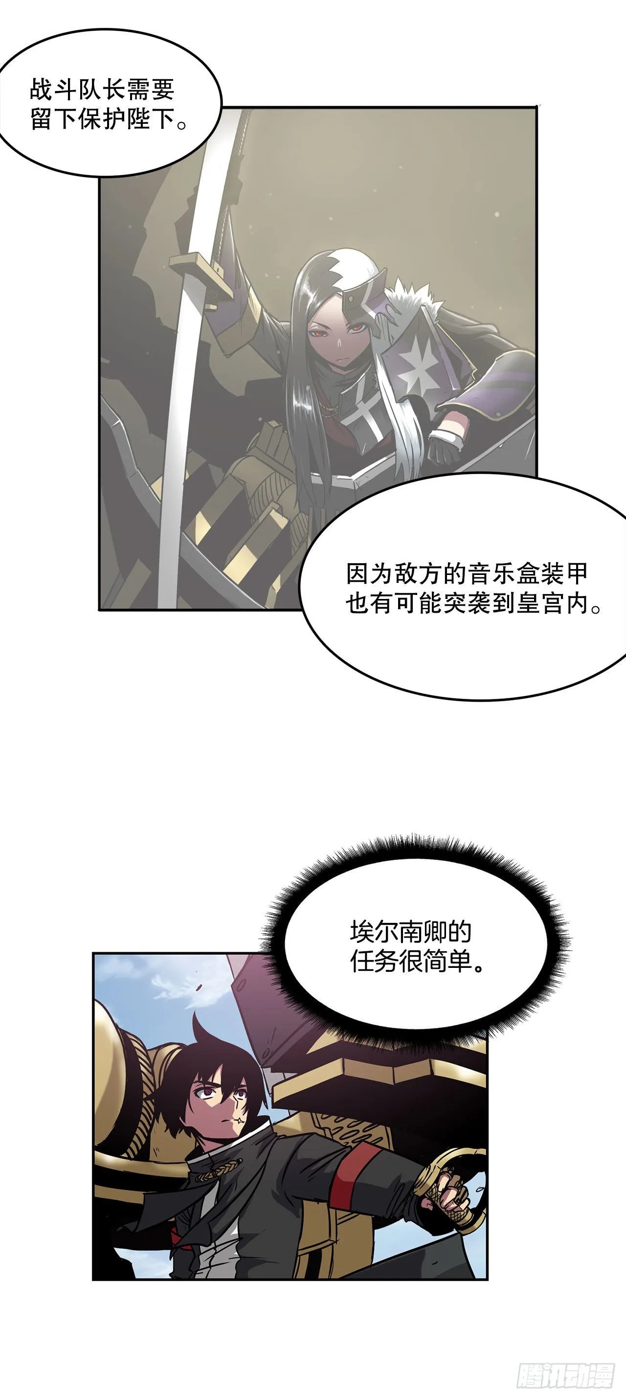 26.装甲之战 第10页