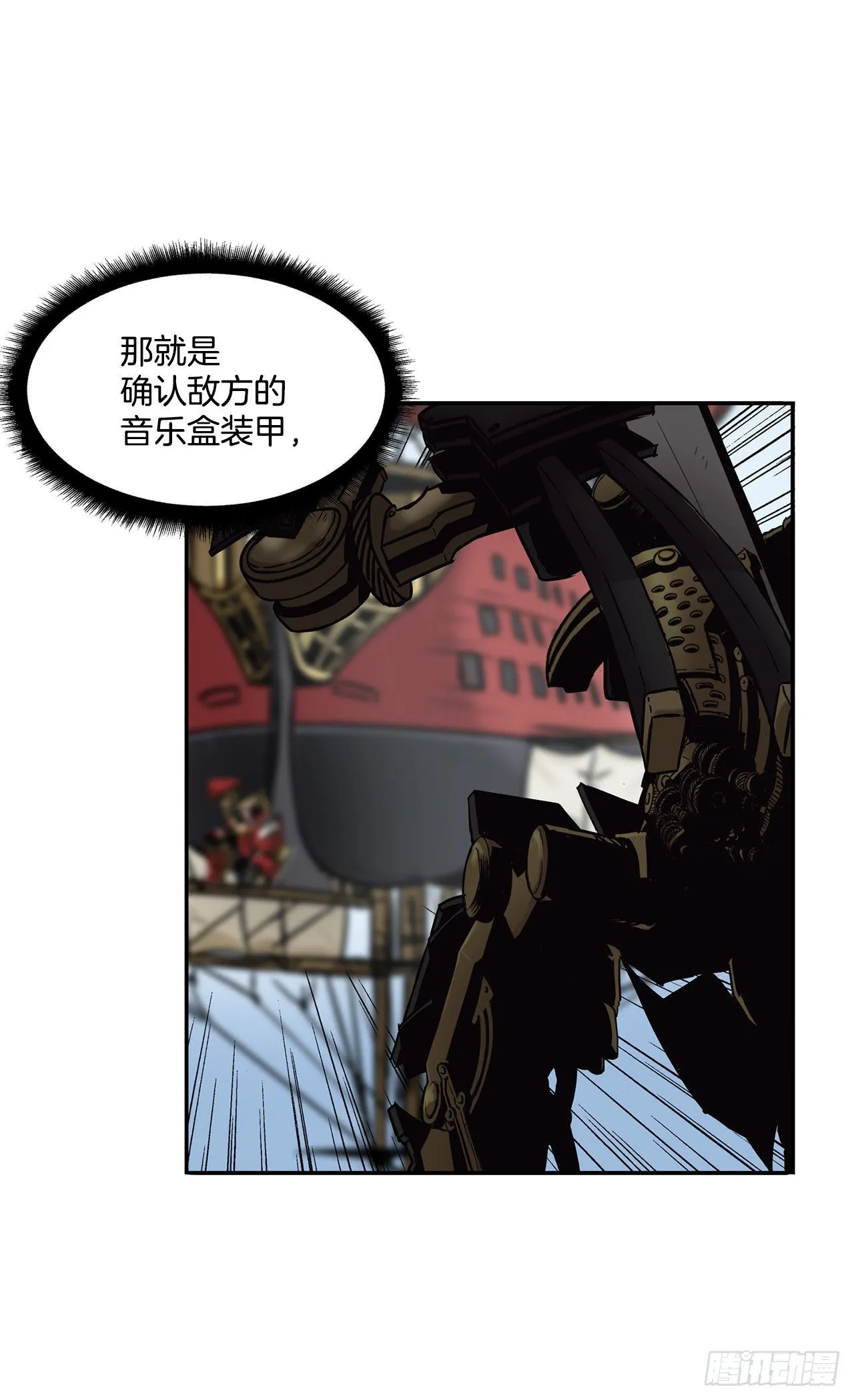 26.装甲之战 第11页