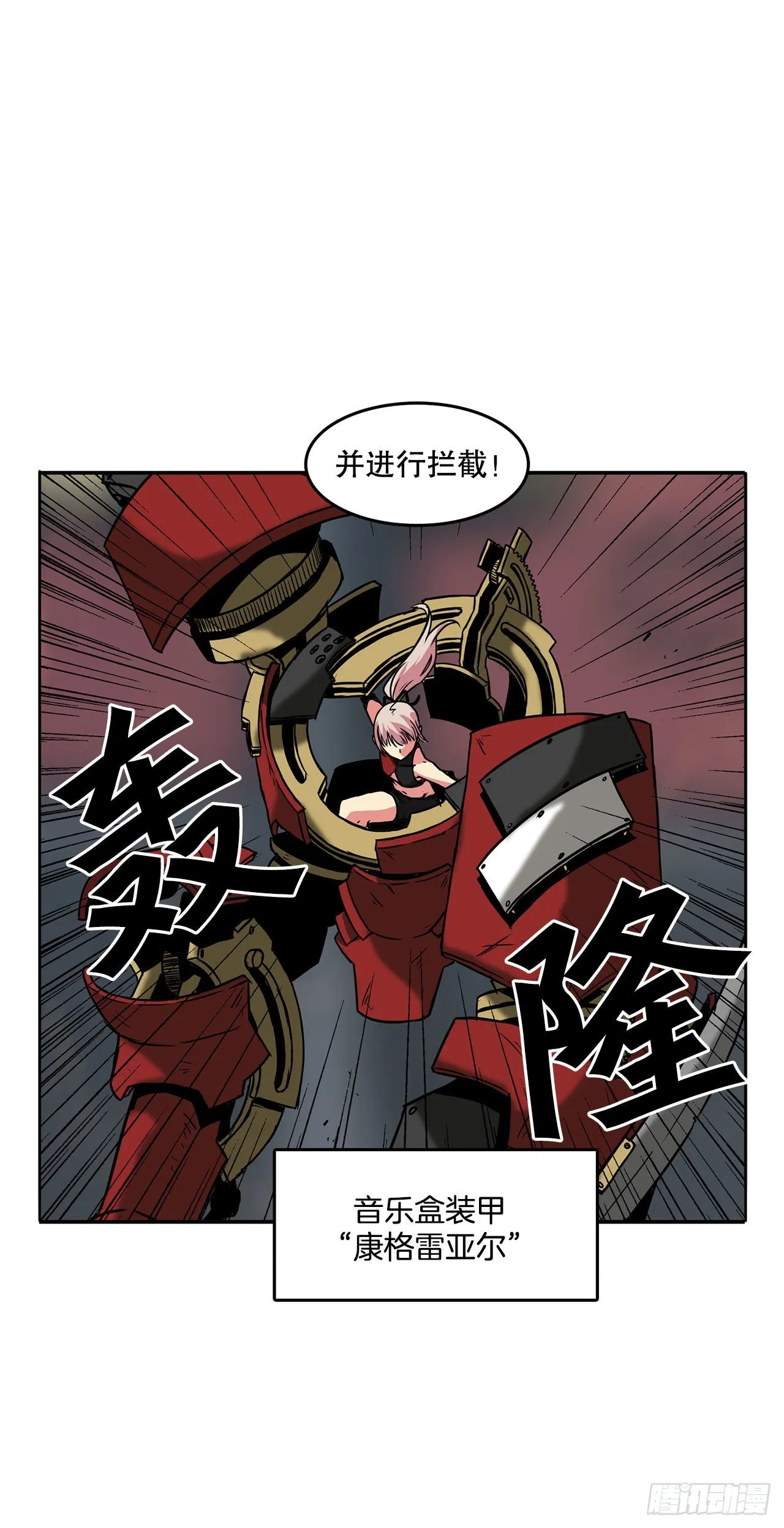 26.装甲之战 第12页