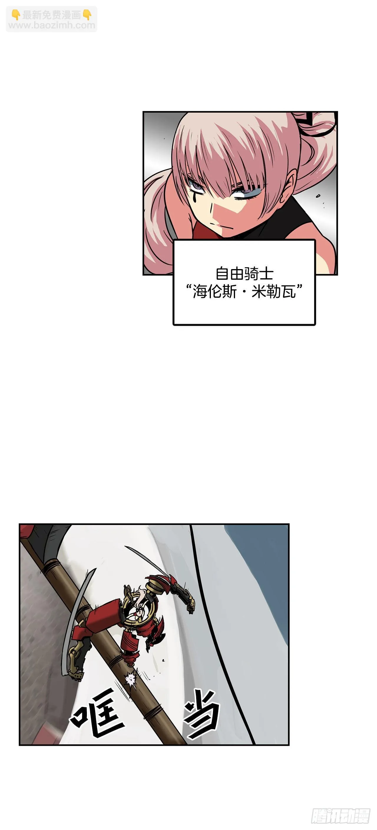 26.装甲之战 第13页