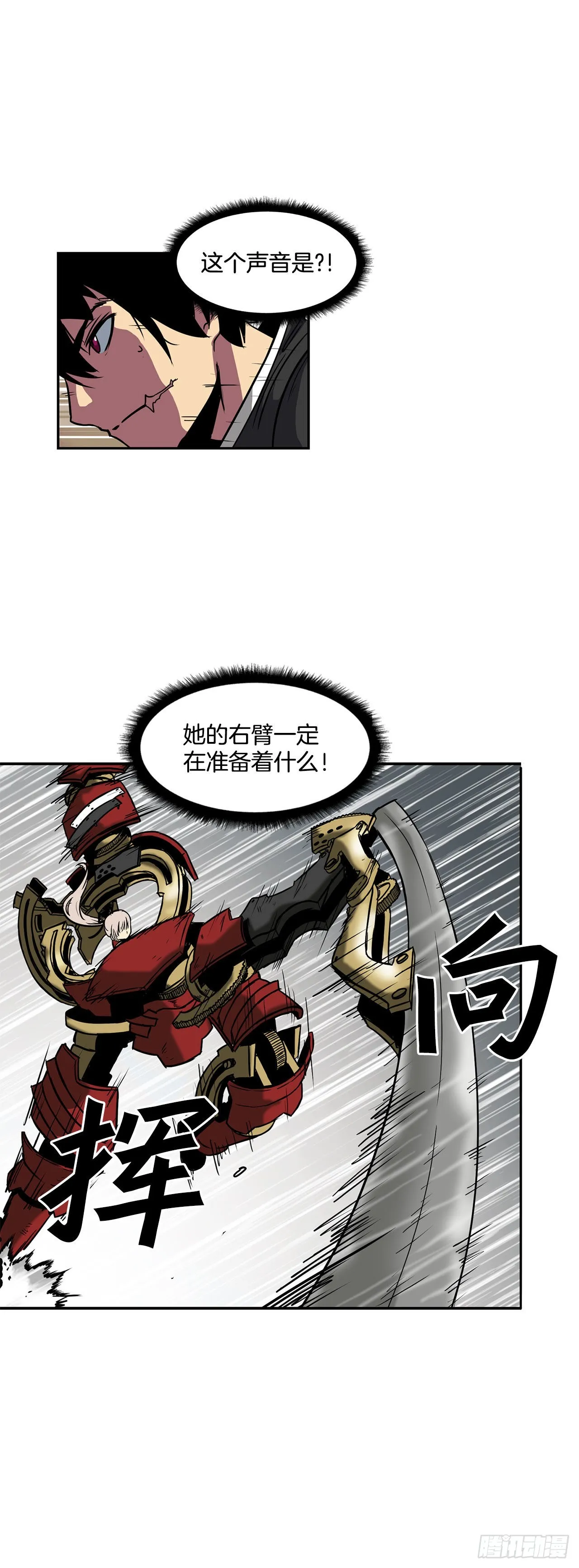 26.装甲之战 第21页