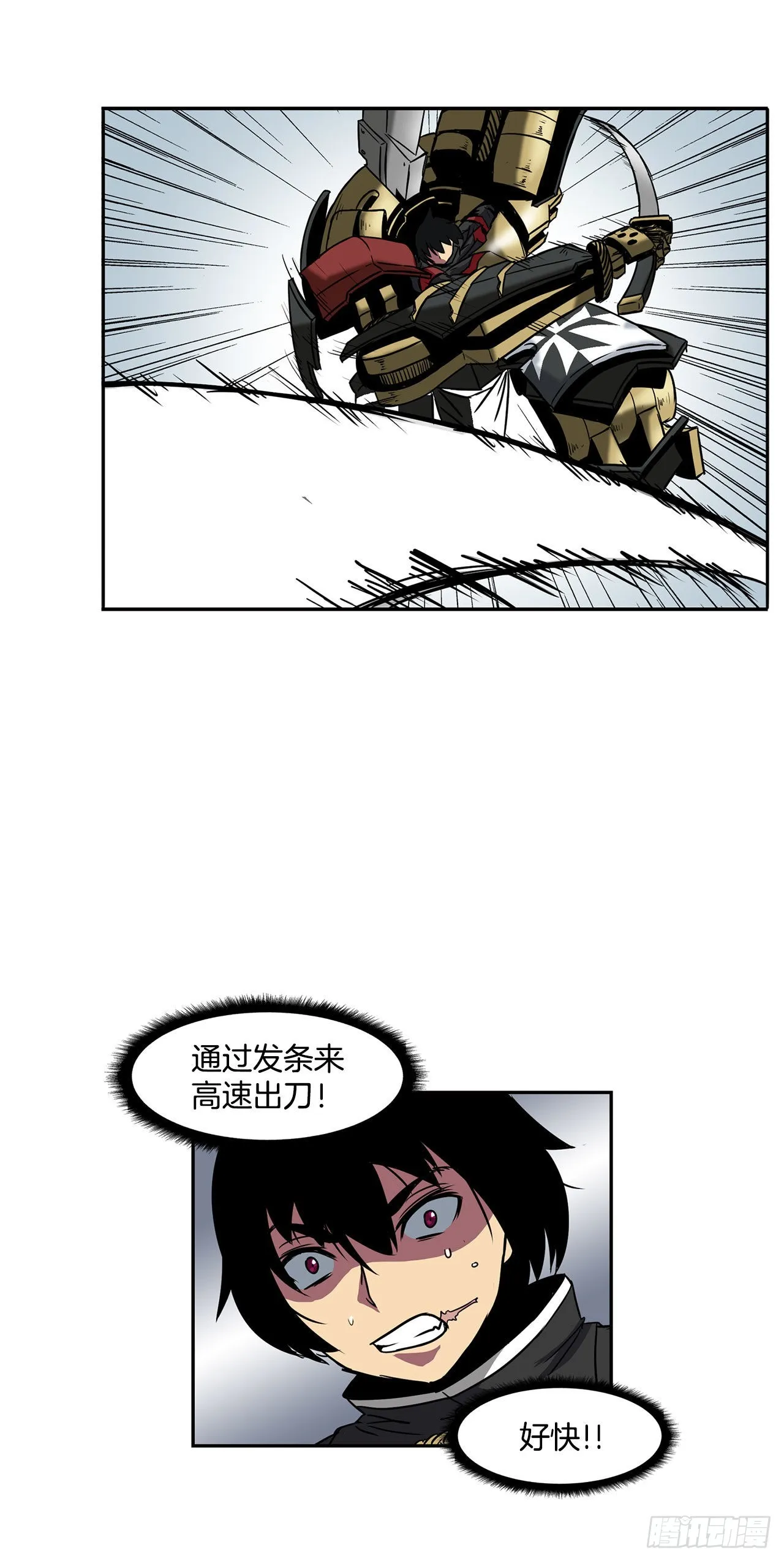26.装甲之战 第22页