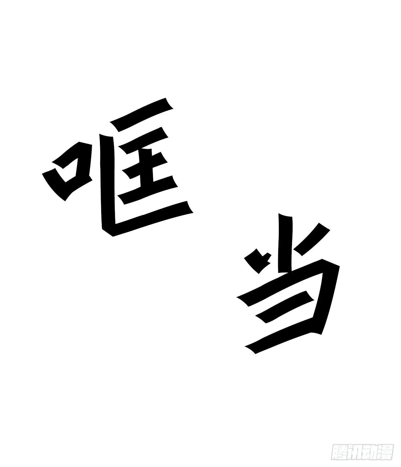 26.装甲之战 第23页