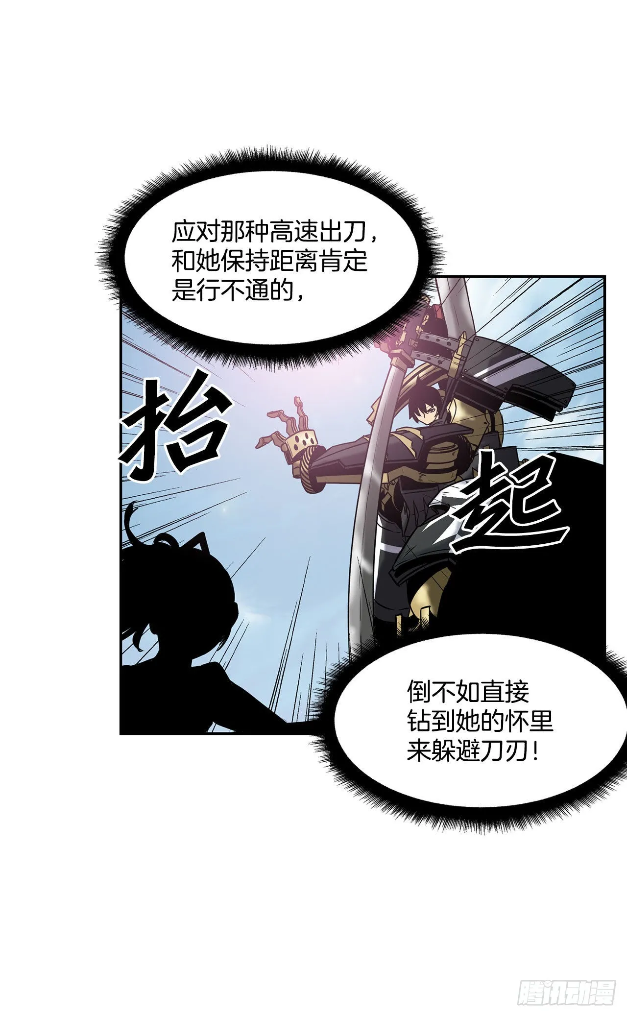 26.装甲之战 第26页