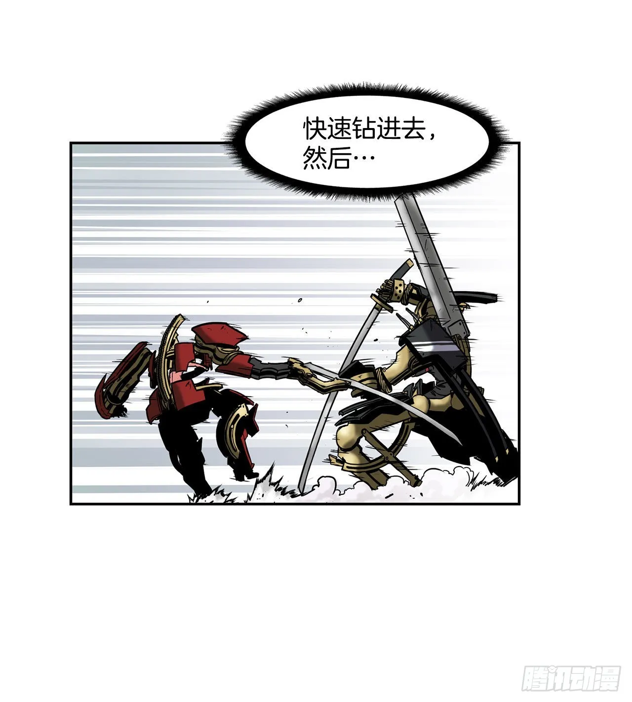 26.装甲之战 第27页