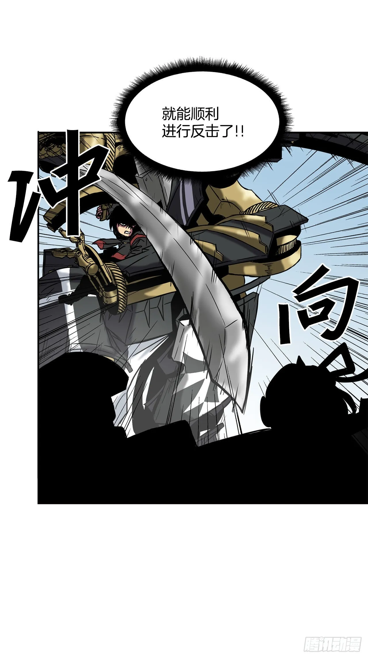 26.装甲之战 第33页