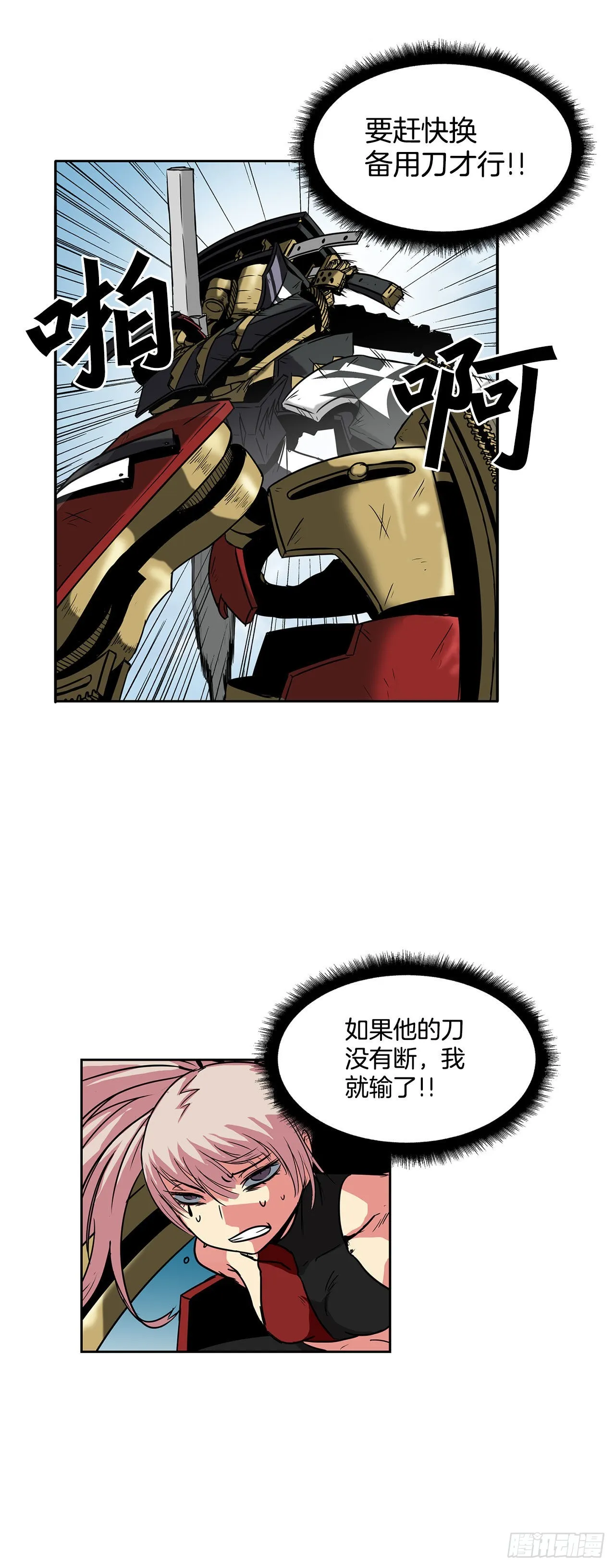 27.赢得胜利 第4页