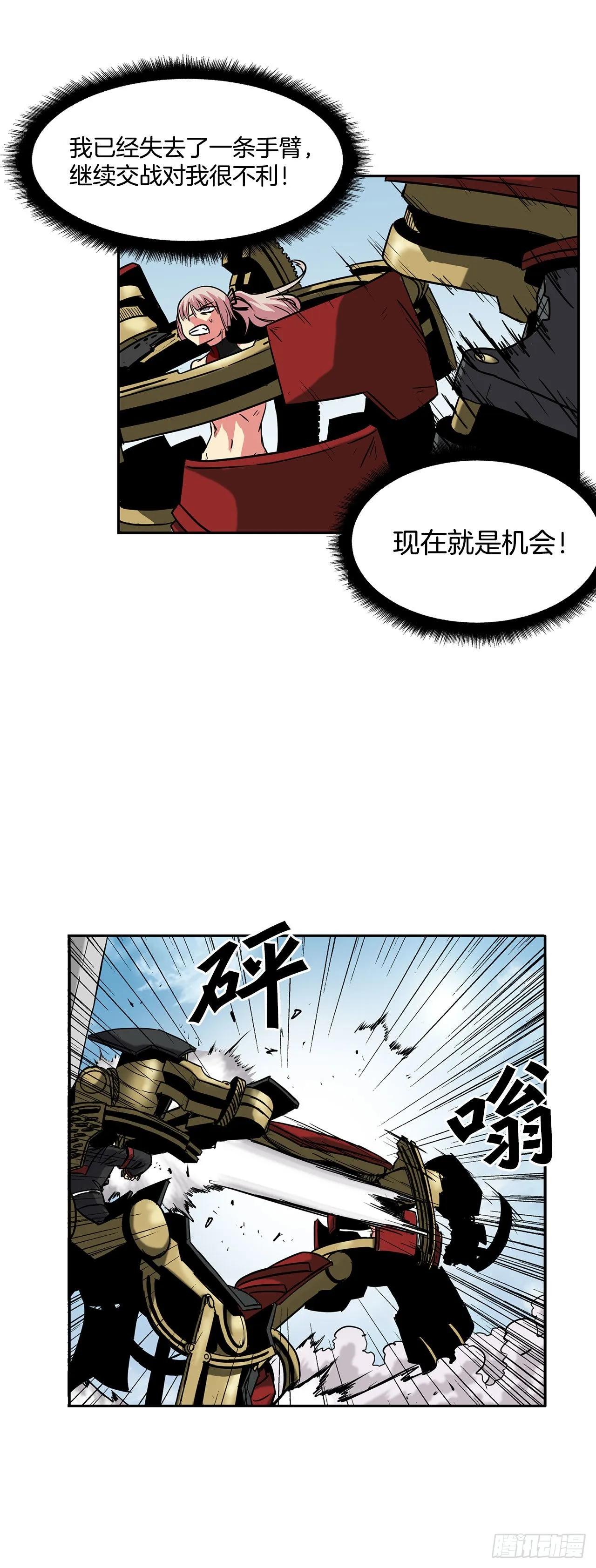 27.赢得胜利 第5页