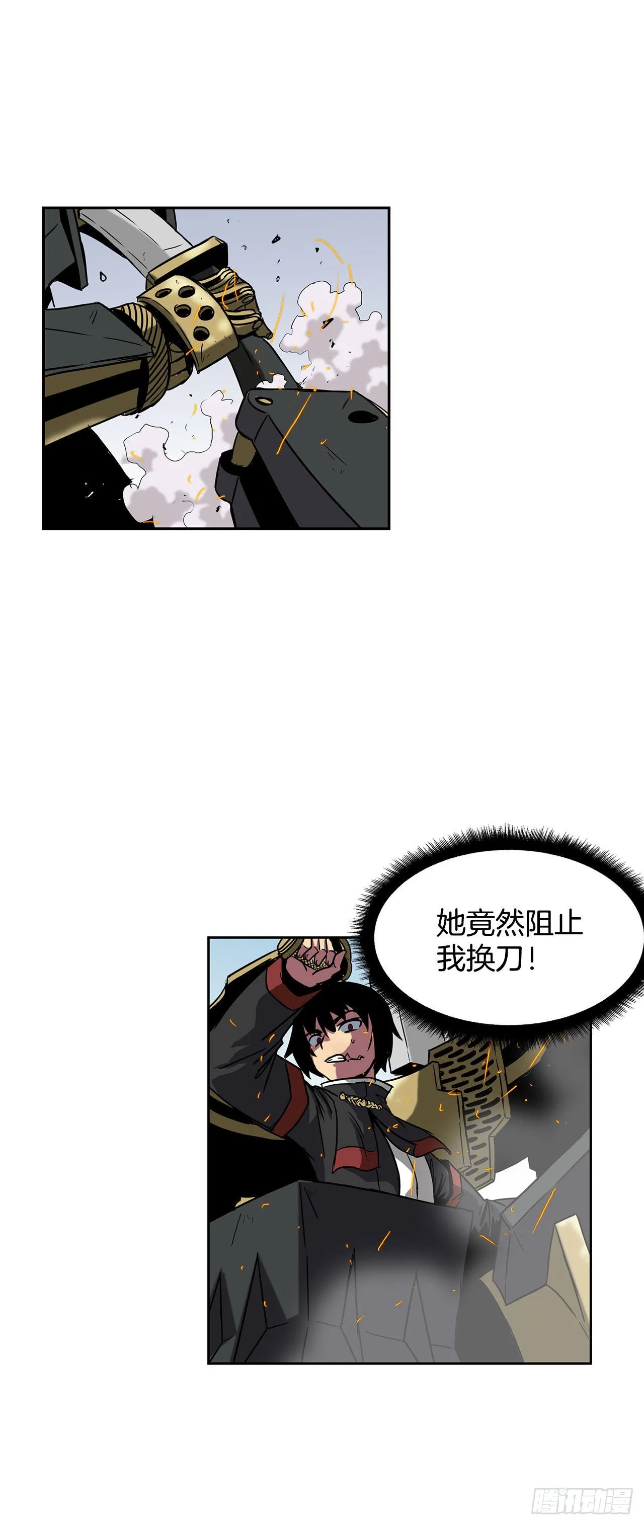 27.赢得胜利 第6页