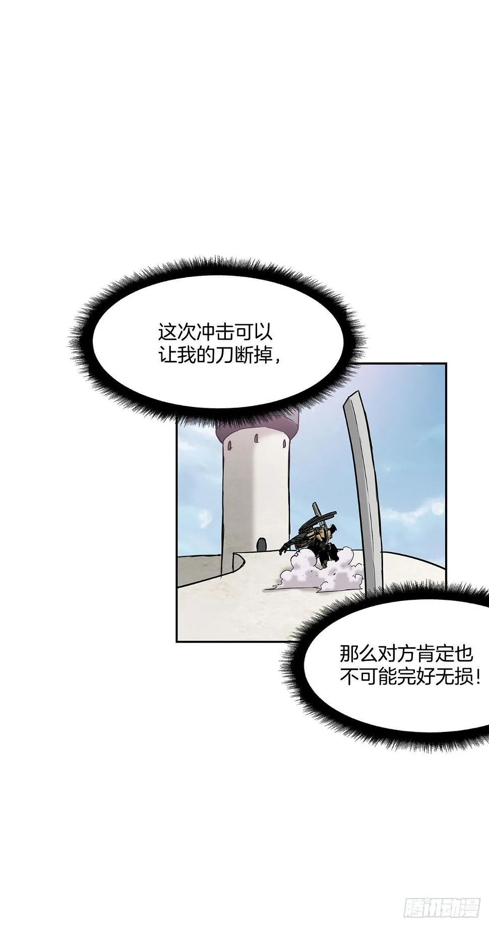 27.赢得胜利 第10页