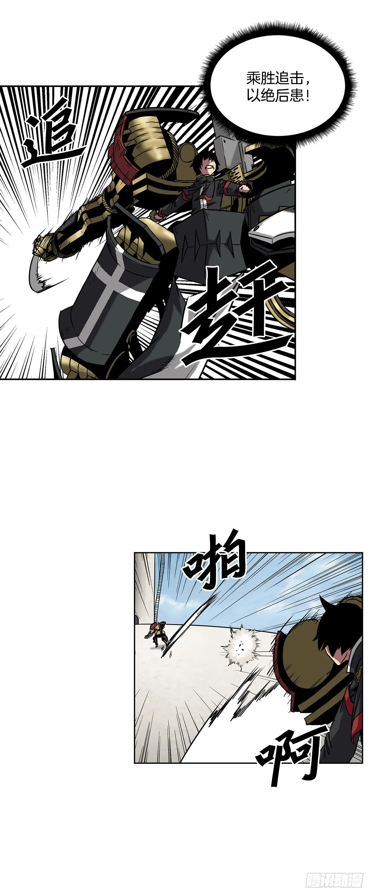 27.赢得胜利 第13页