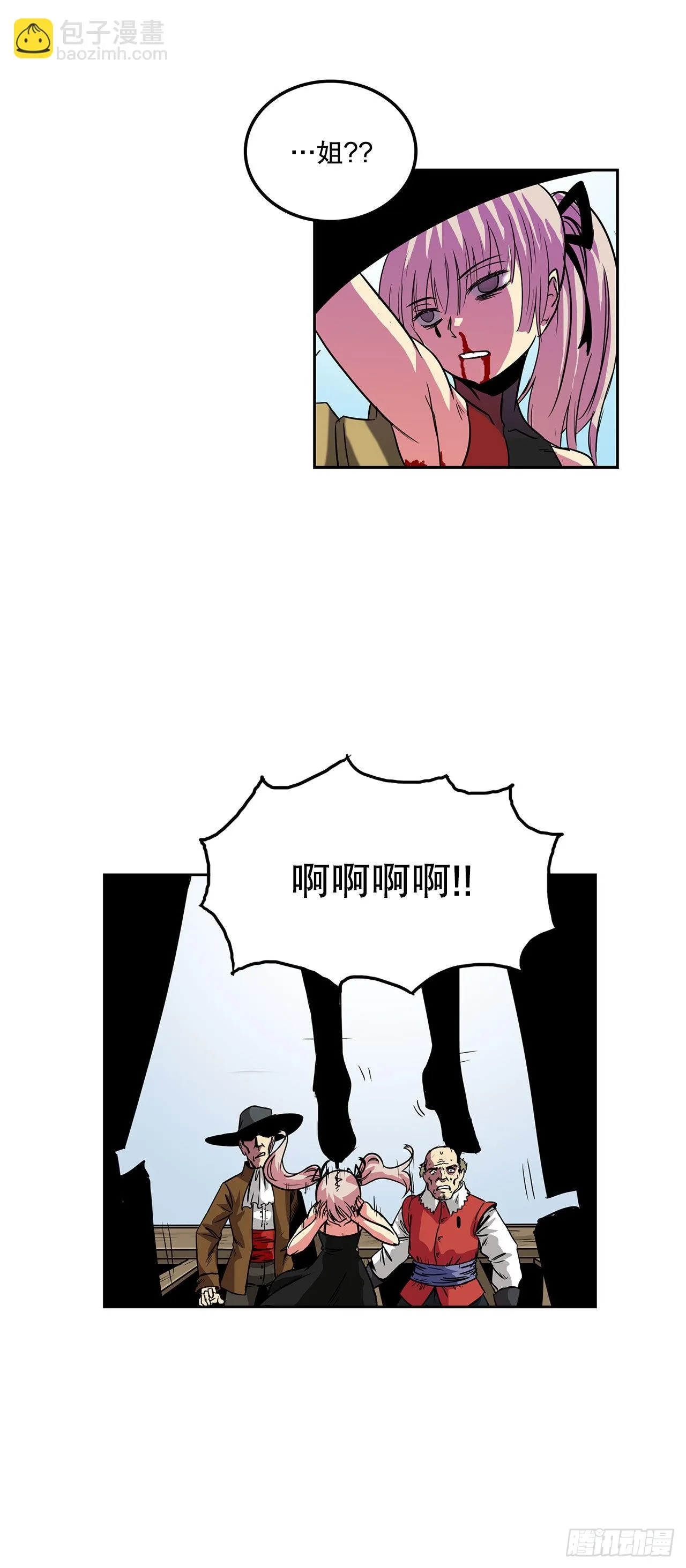 27.赢得胜利 第18页
