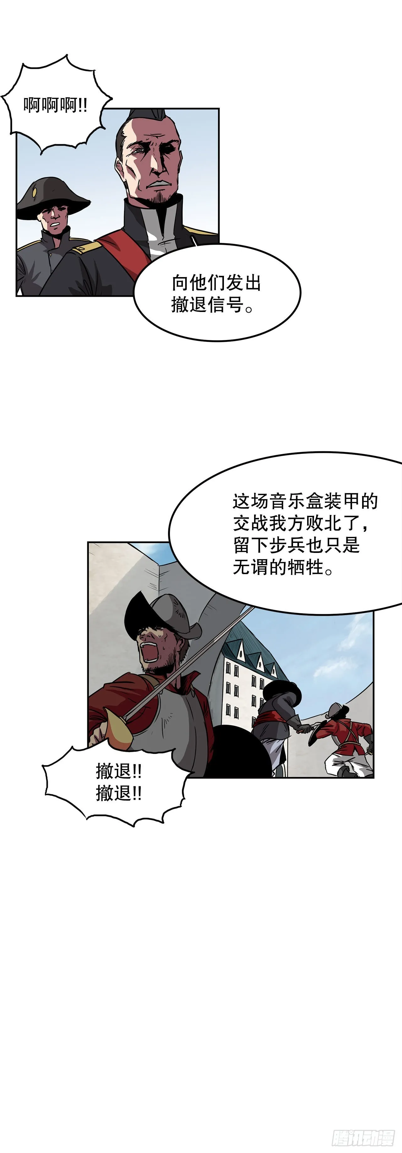 27.赢得胜利 第19页
