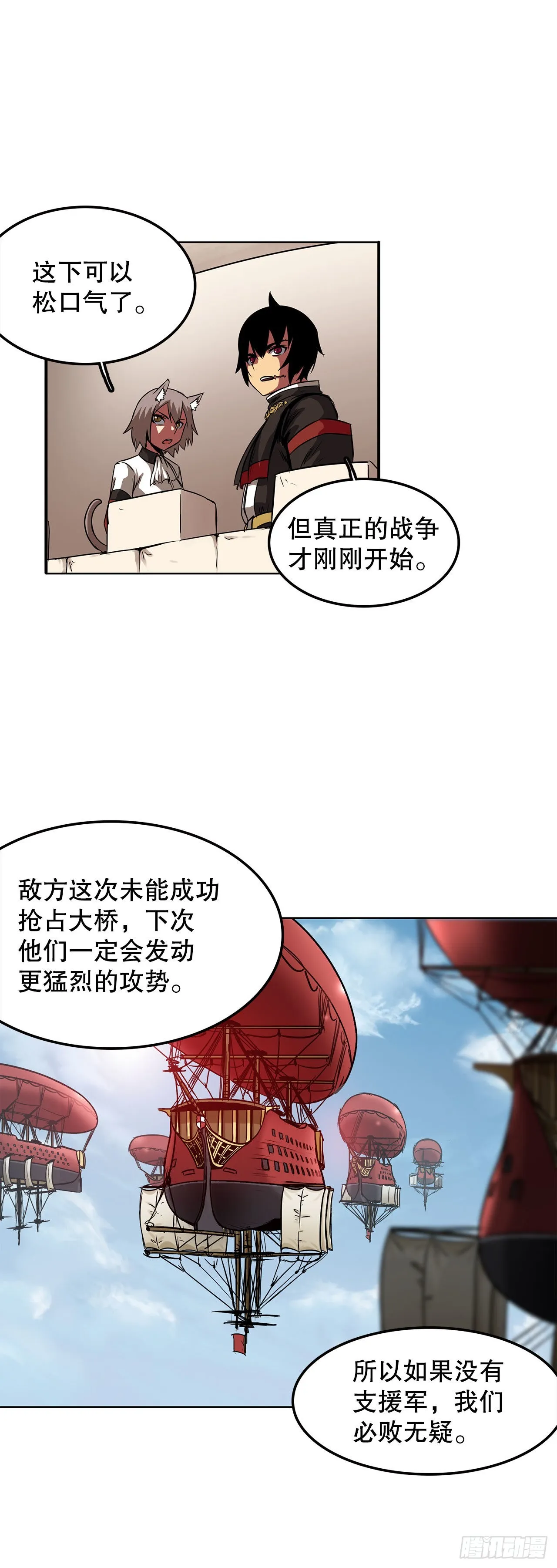 27.赢得胜利 第21页