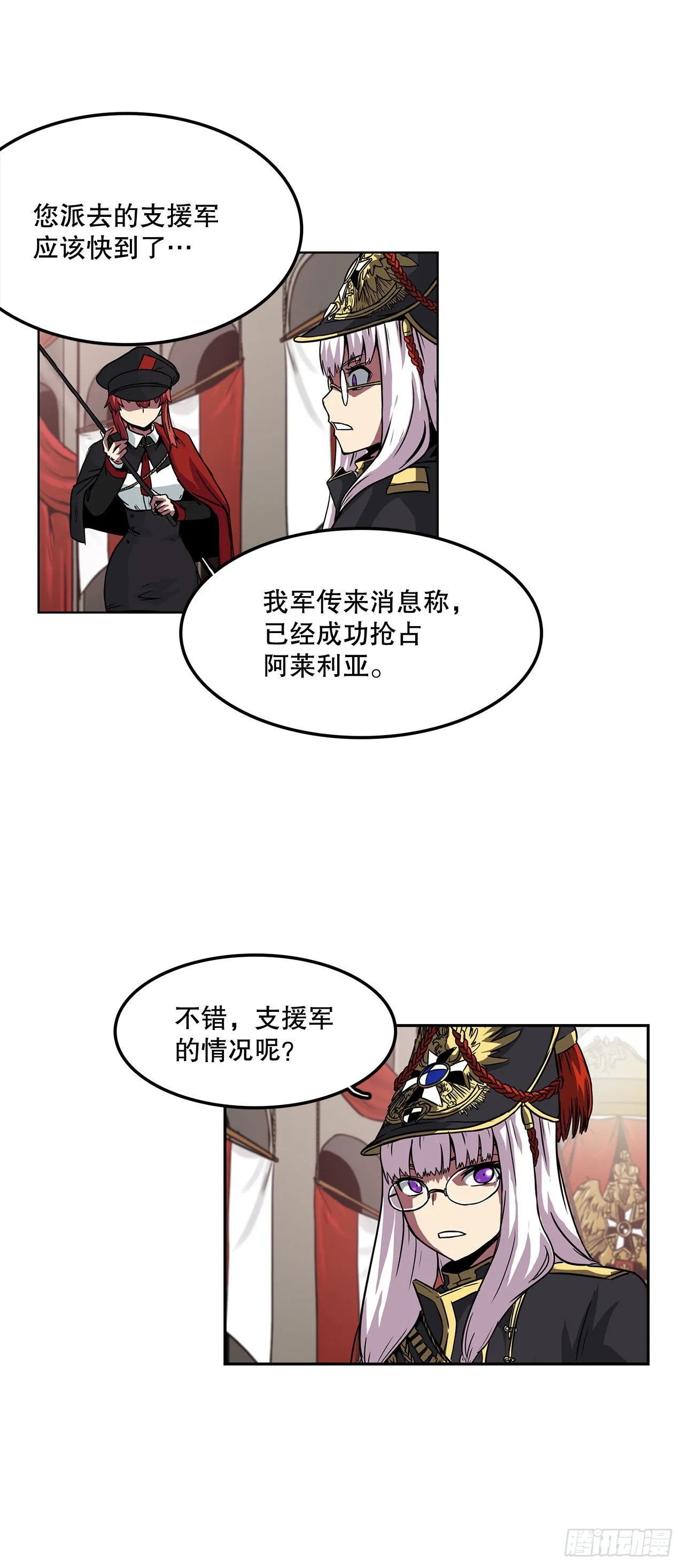 27.赢得胜利 第22页