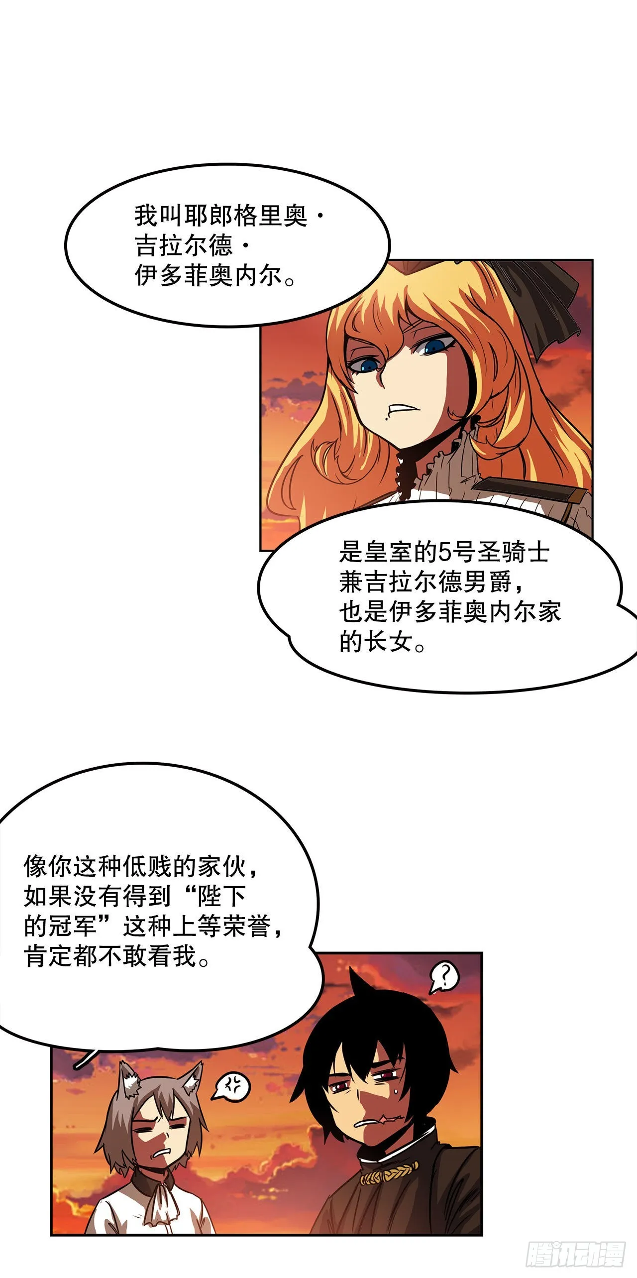 27.赢得胜利 第26页