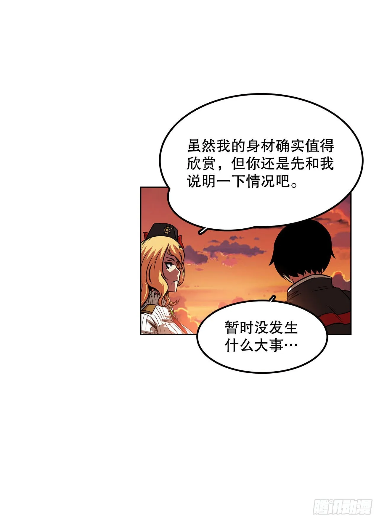 27.赢得胜利 第27页