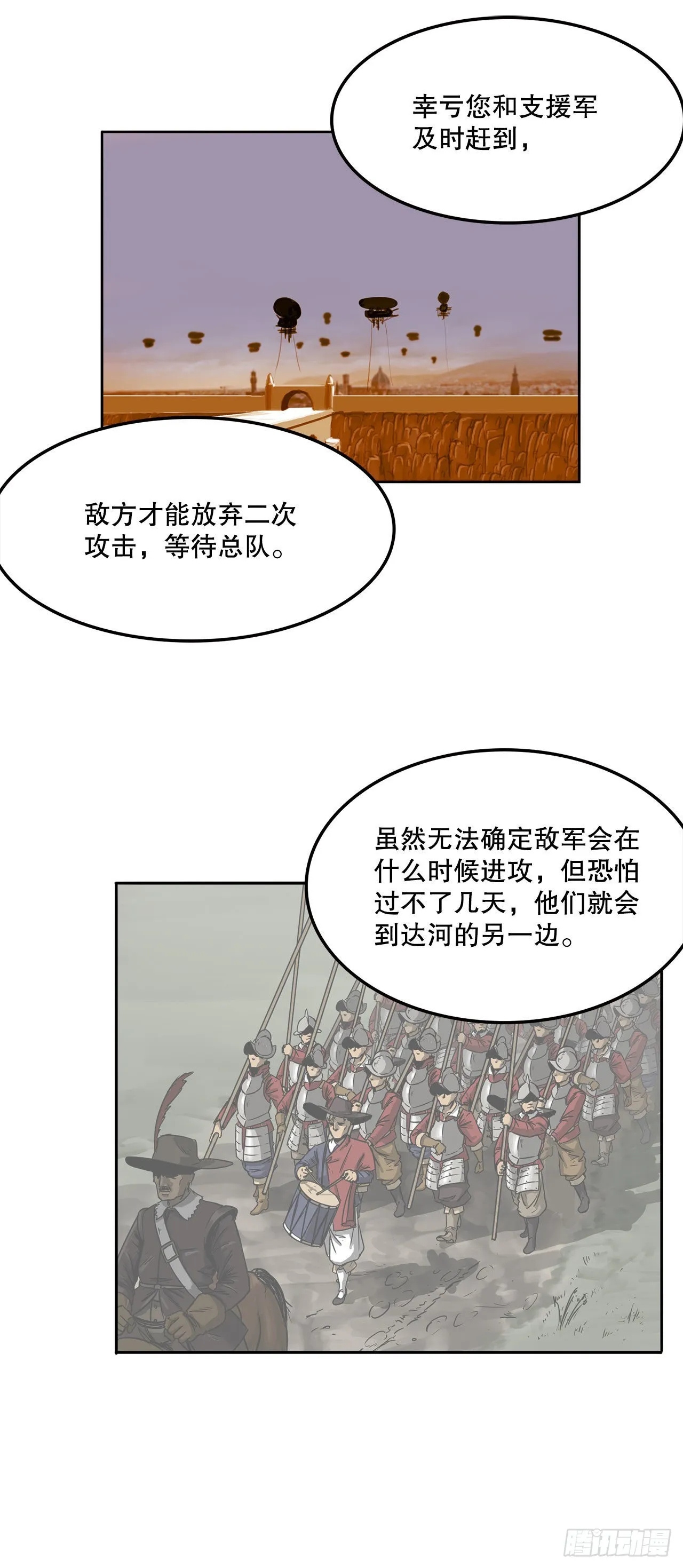 27.赢得胜利 第28页