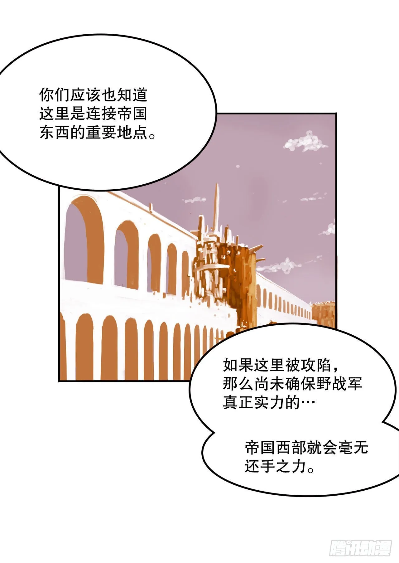 27.赢得胜利 第29页