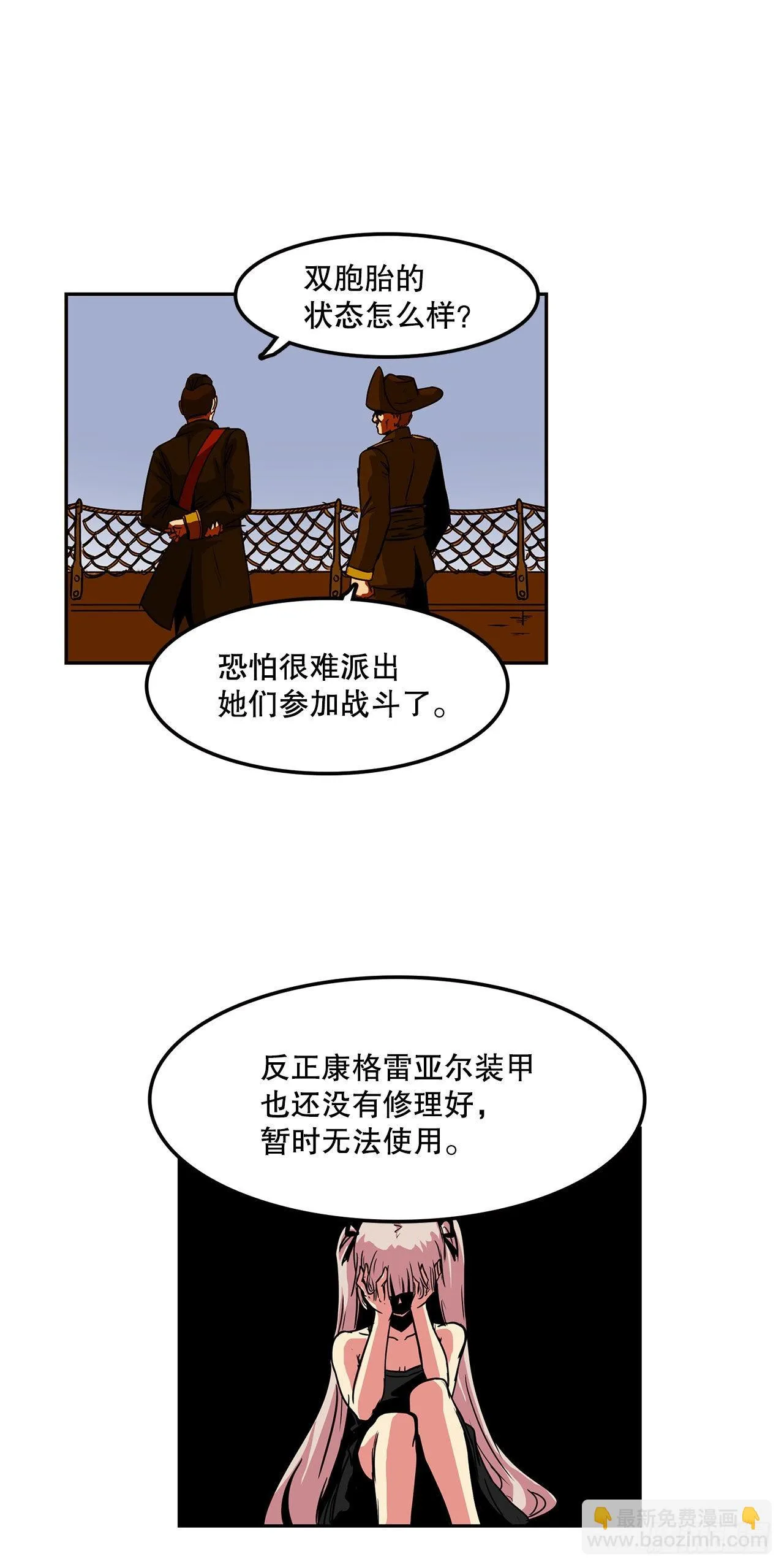 27.赢得胜利 第31页