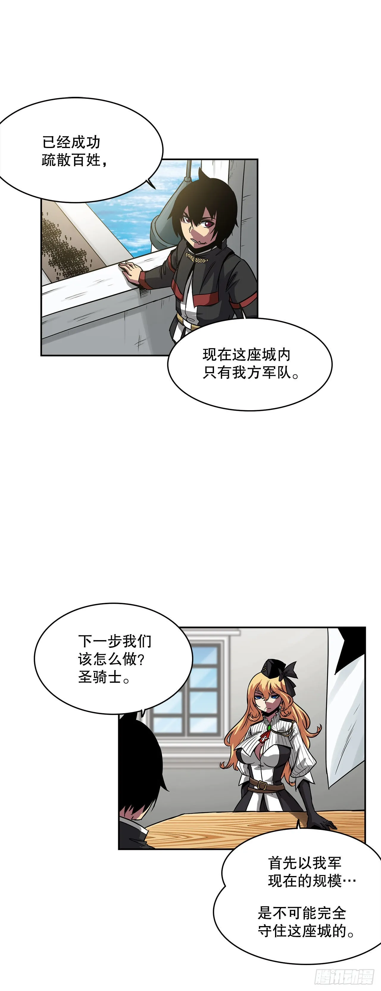 28.圣骑士的到来 第3页