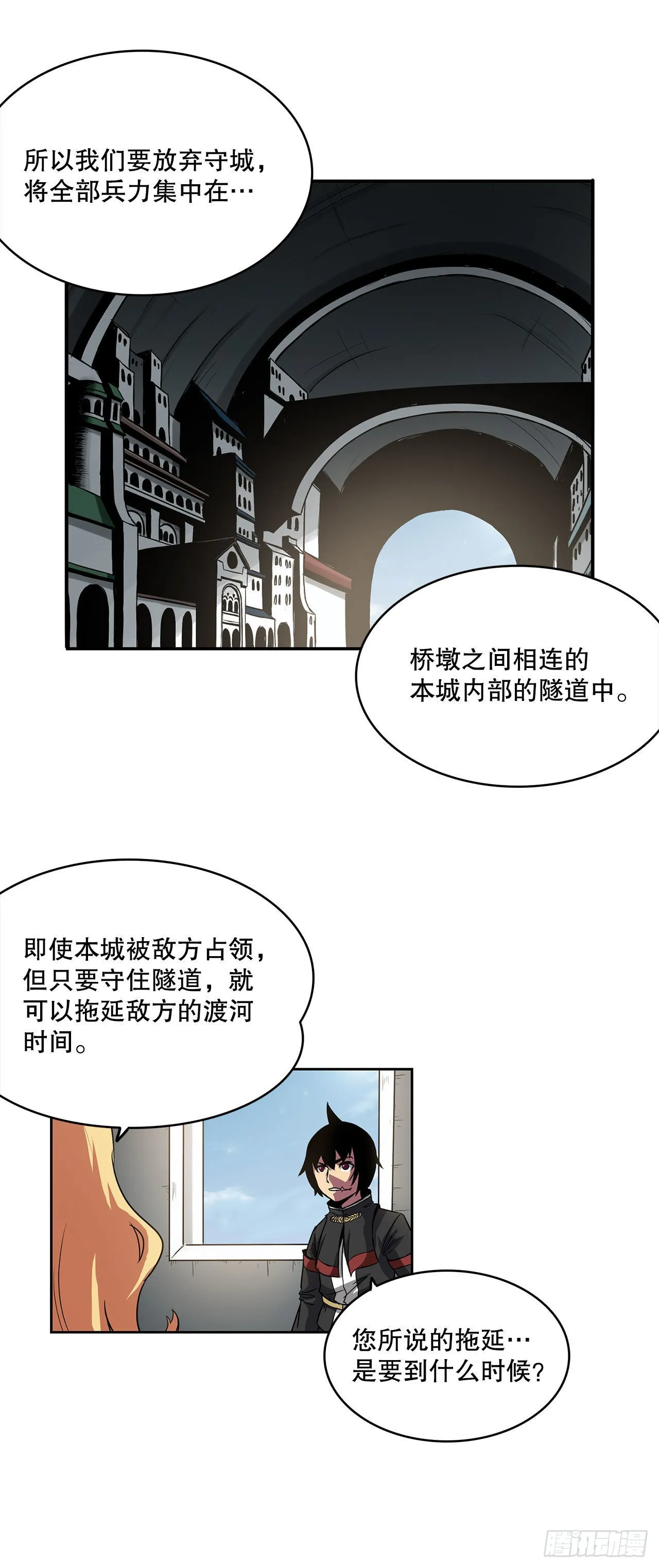 28.圣骑士的到来 第4页