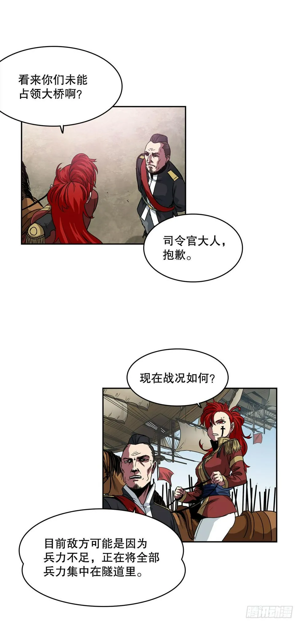 28.圣骑士的到来 第7页