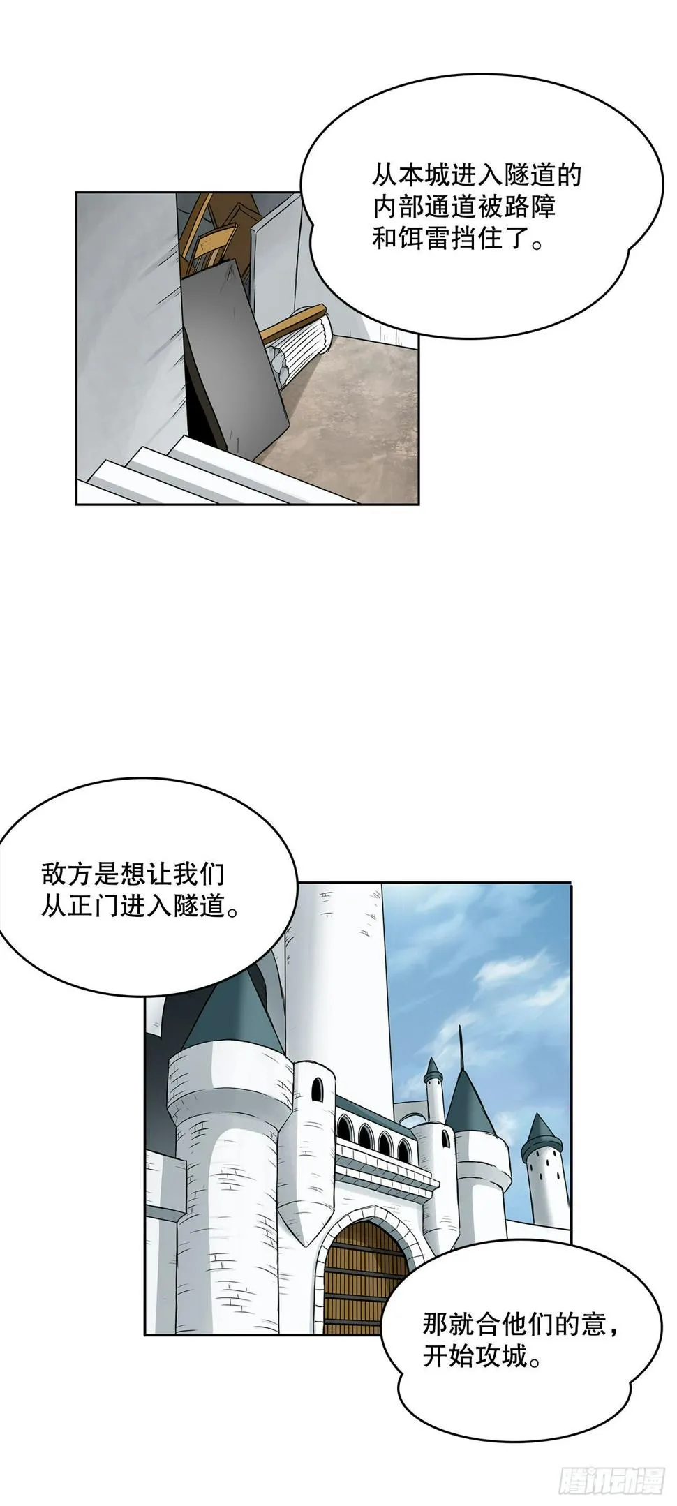 28.圣骑士的到来 第8页