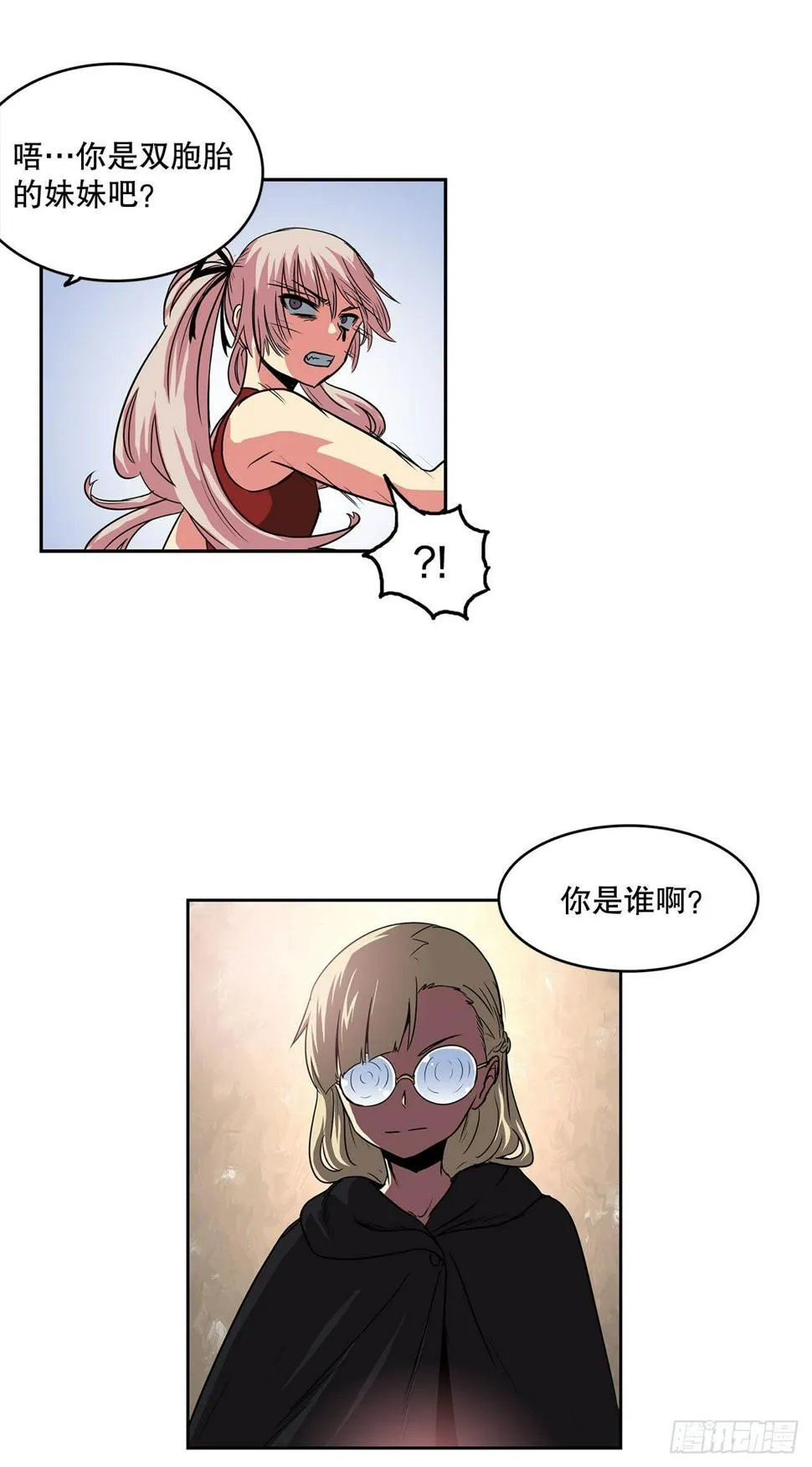 28.圣骑士的到来 第10页