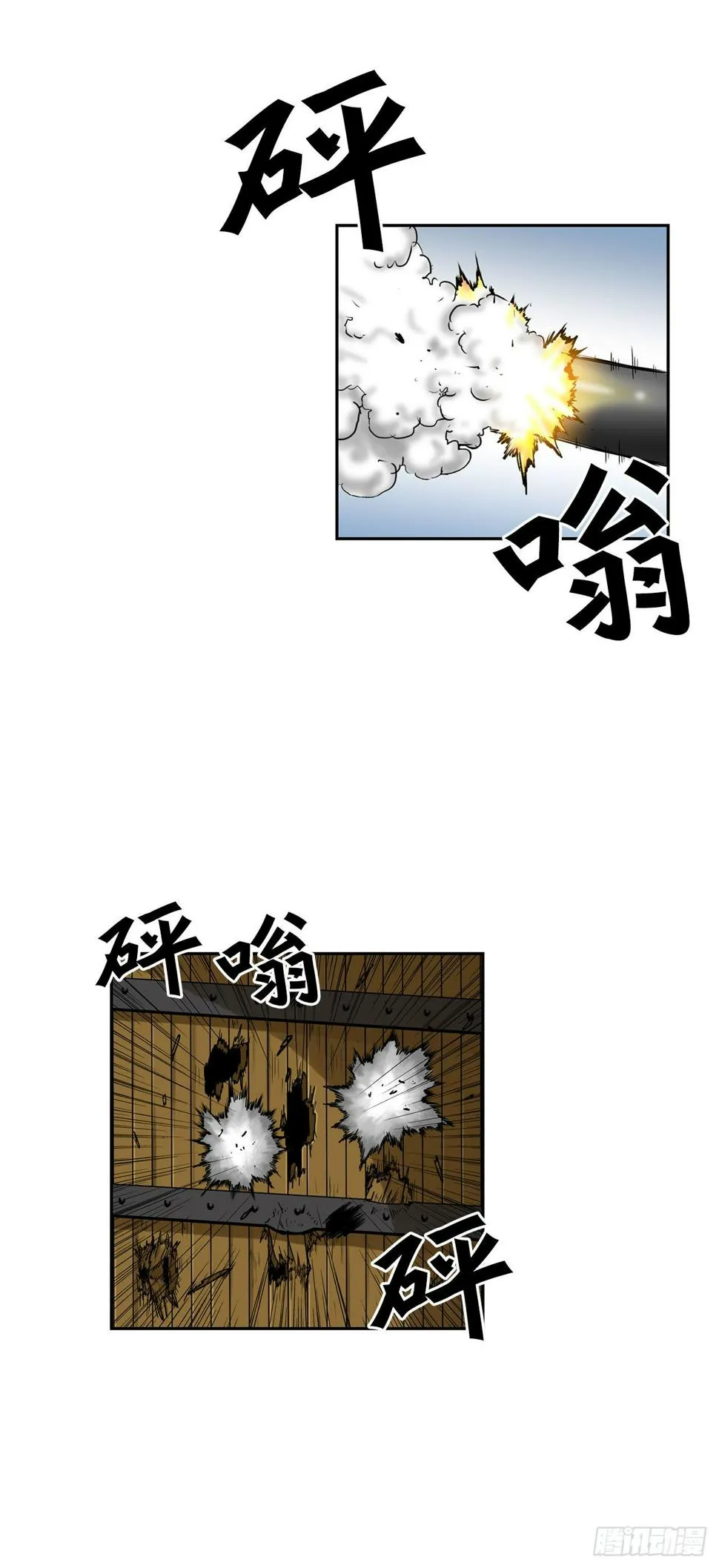 28.圣骑士的到来 第12页