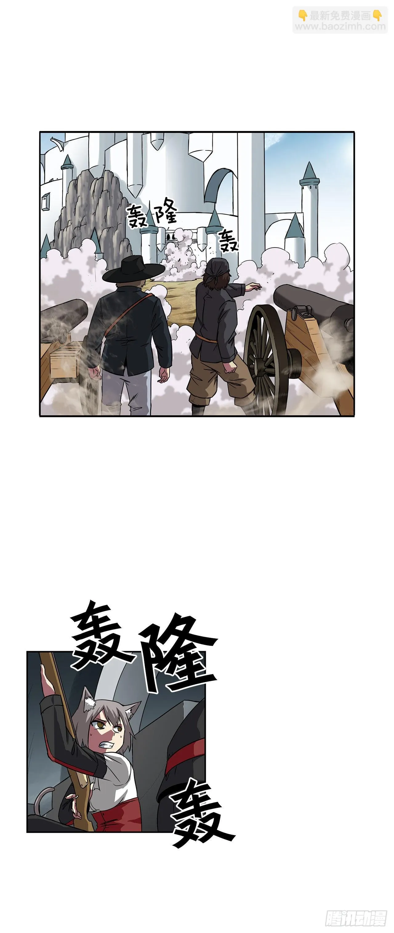 28.圣骑士的到来 第13页