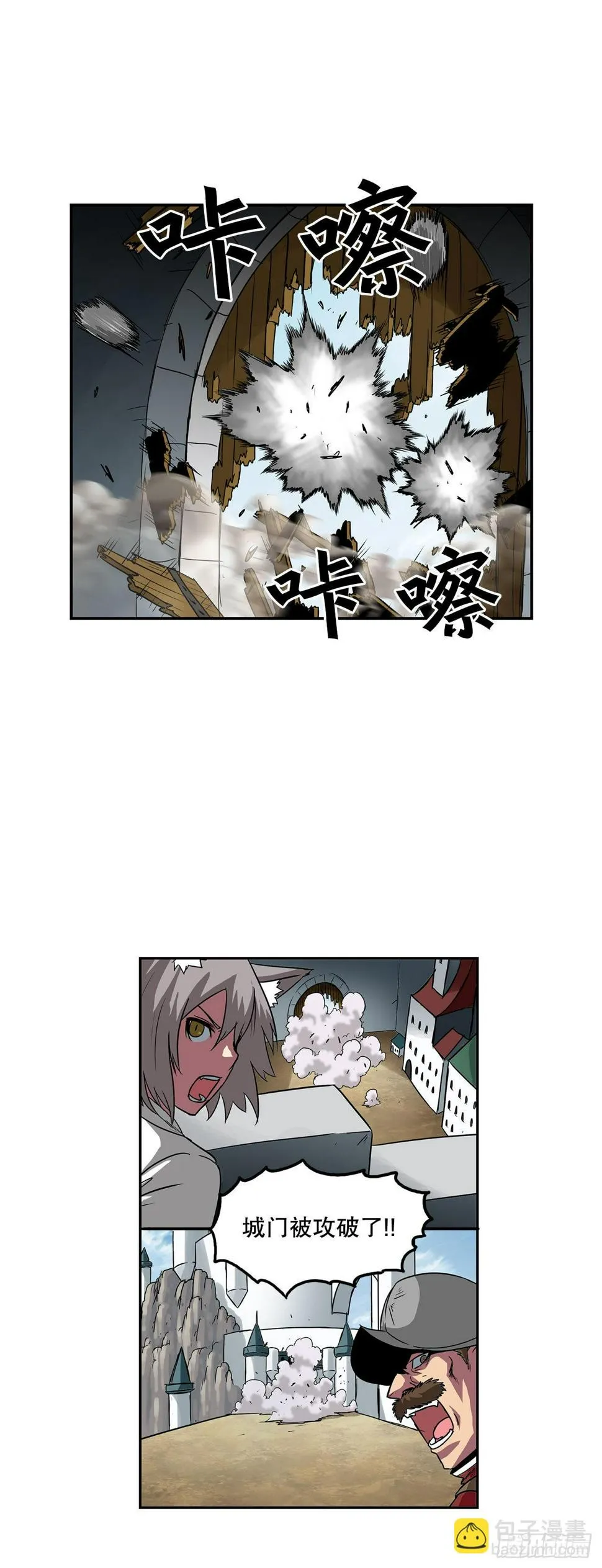 28.圣骑士的到来 第14页
