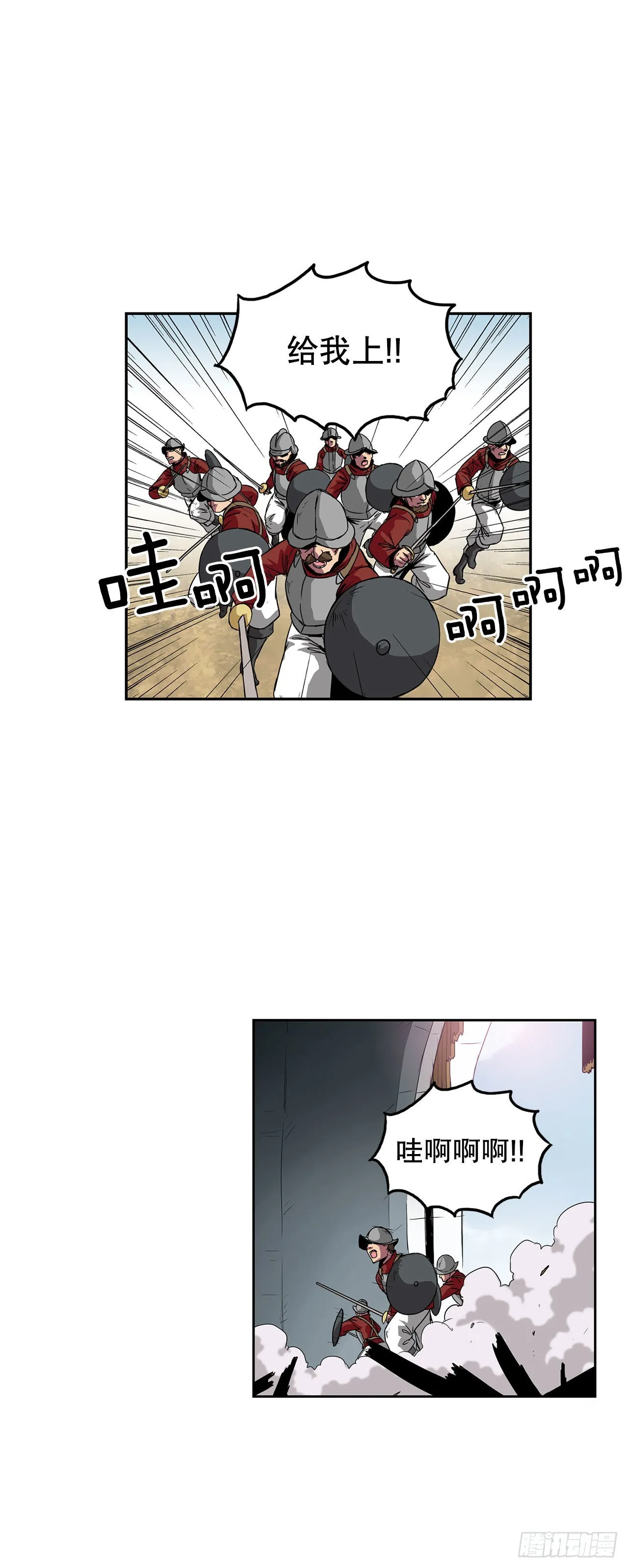 28.圣骑士的到来 第15页