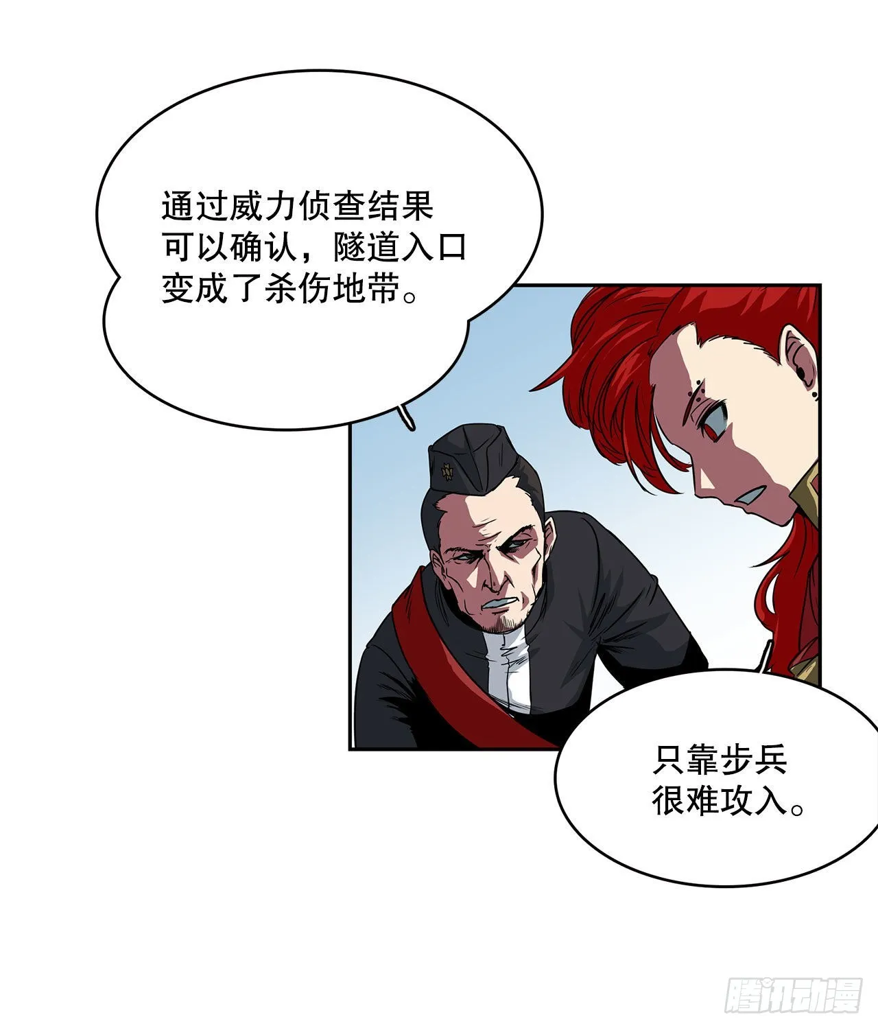 28.圣骑士的到来 第18页