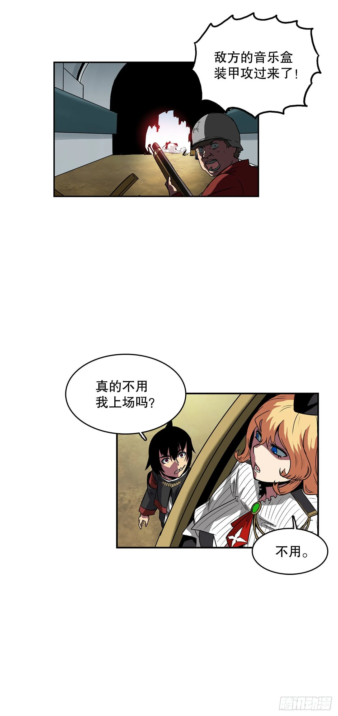 28.圣骑士的到来 第20页