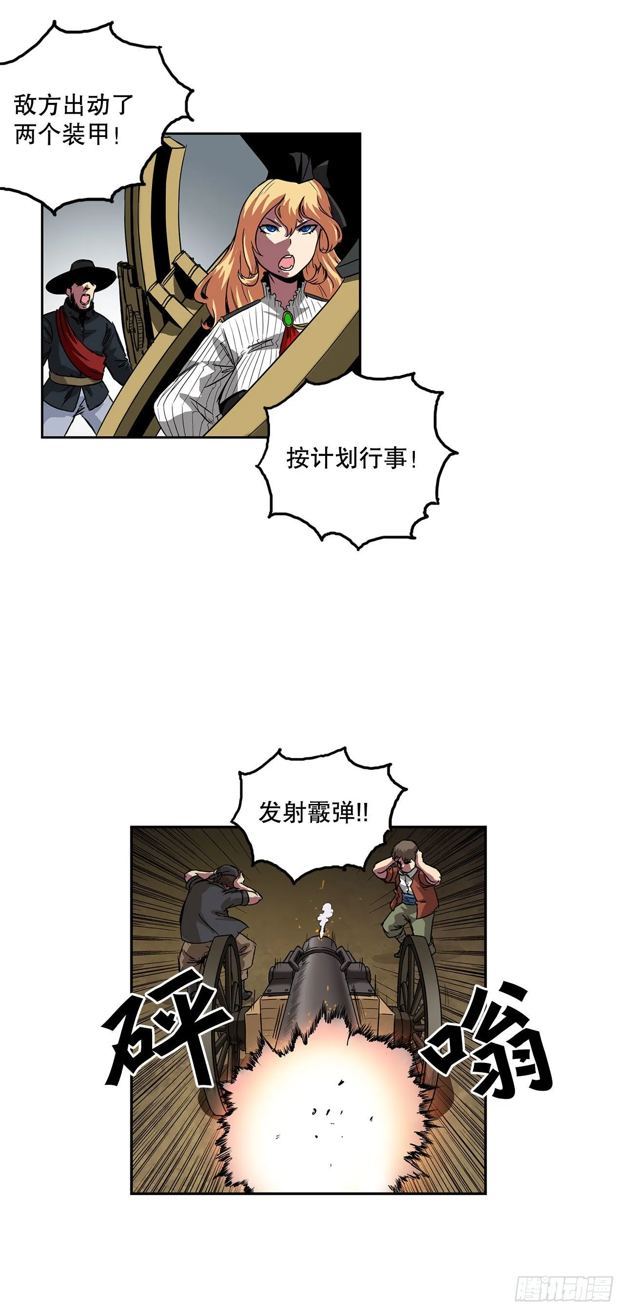 28.圣骑士的到来 第22页