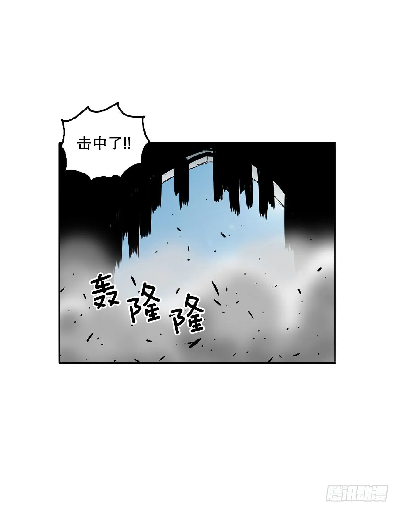 28.圣骑士的到来 第25页