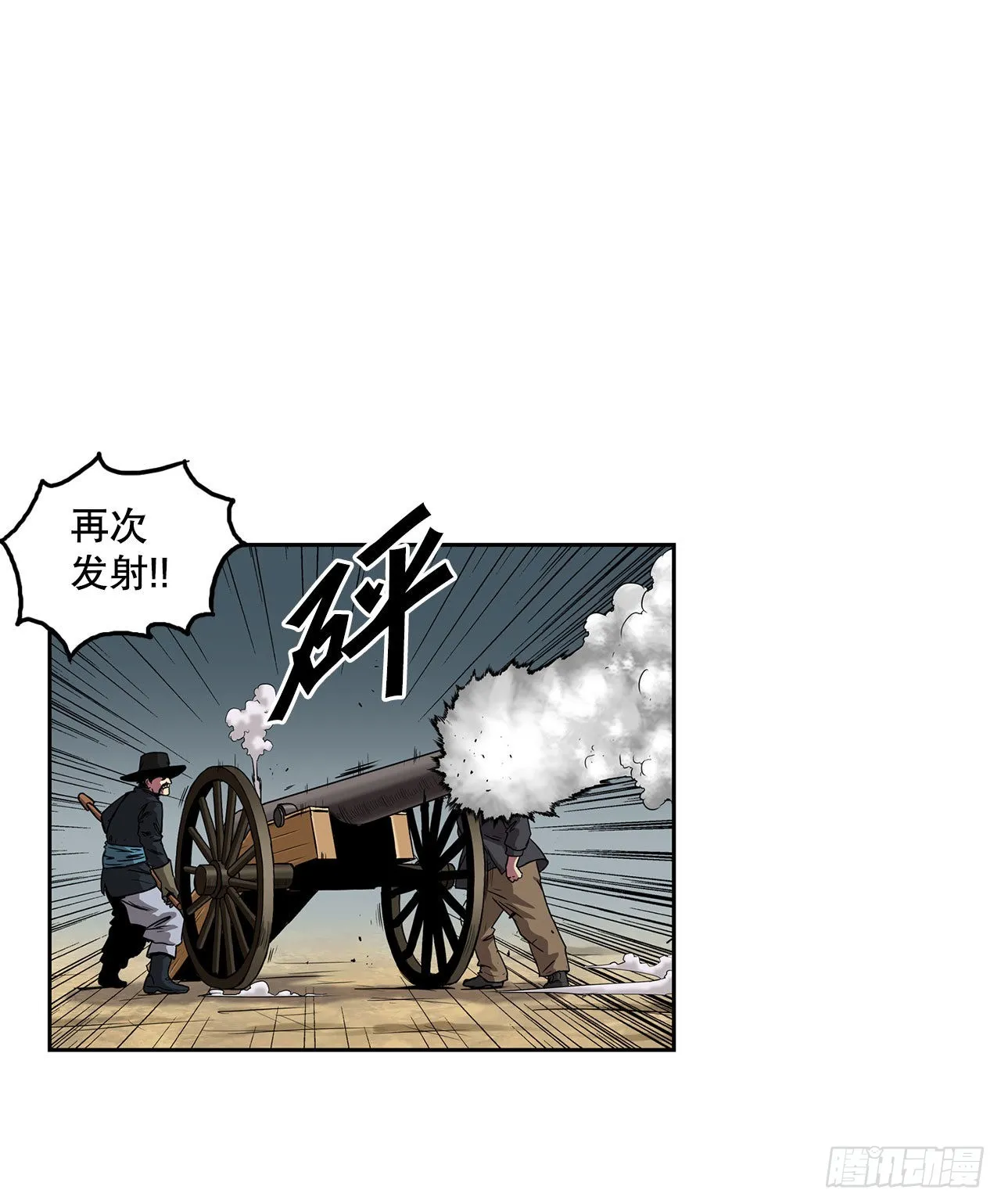 28.圣骑士的到来 第27页