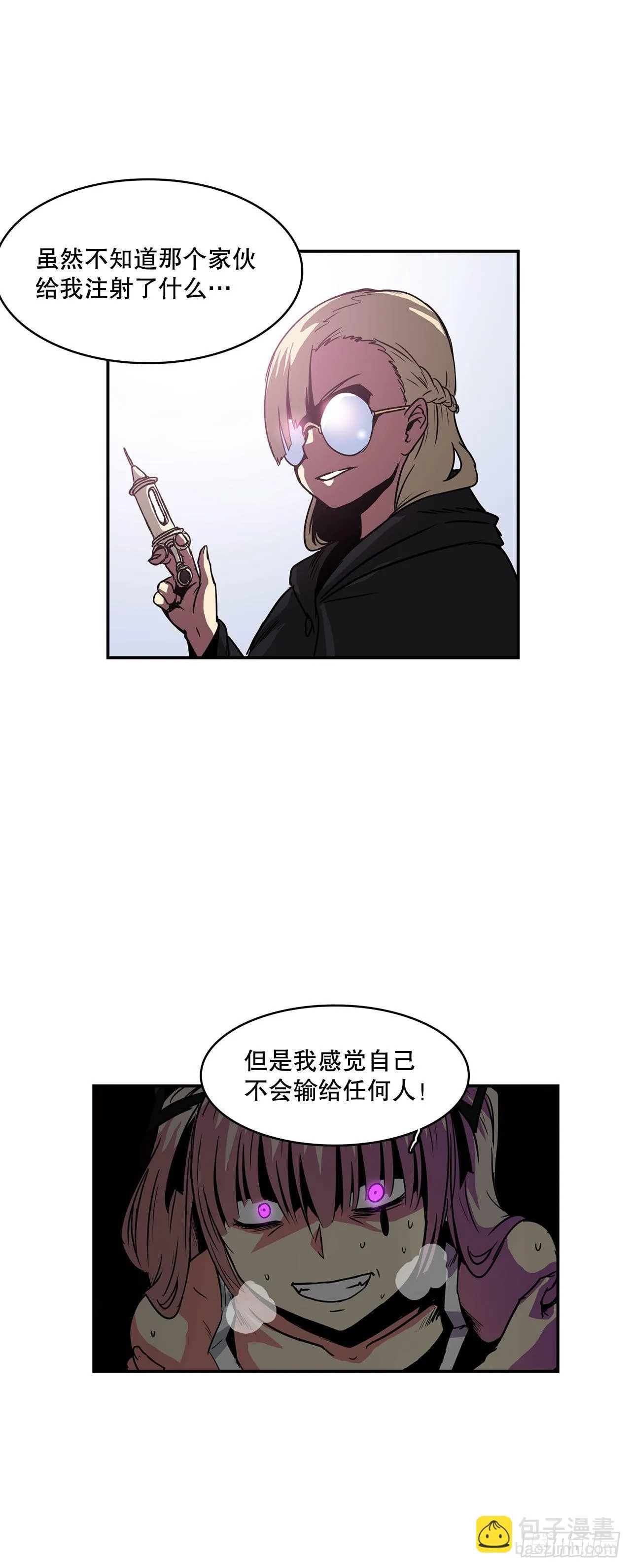 28.圣骑士的到来 第35页
