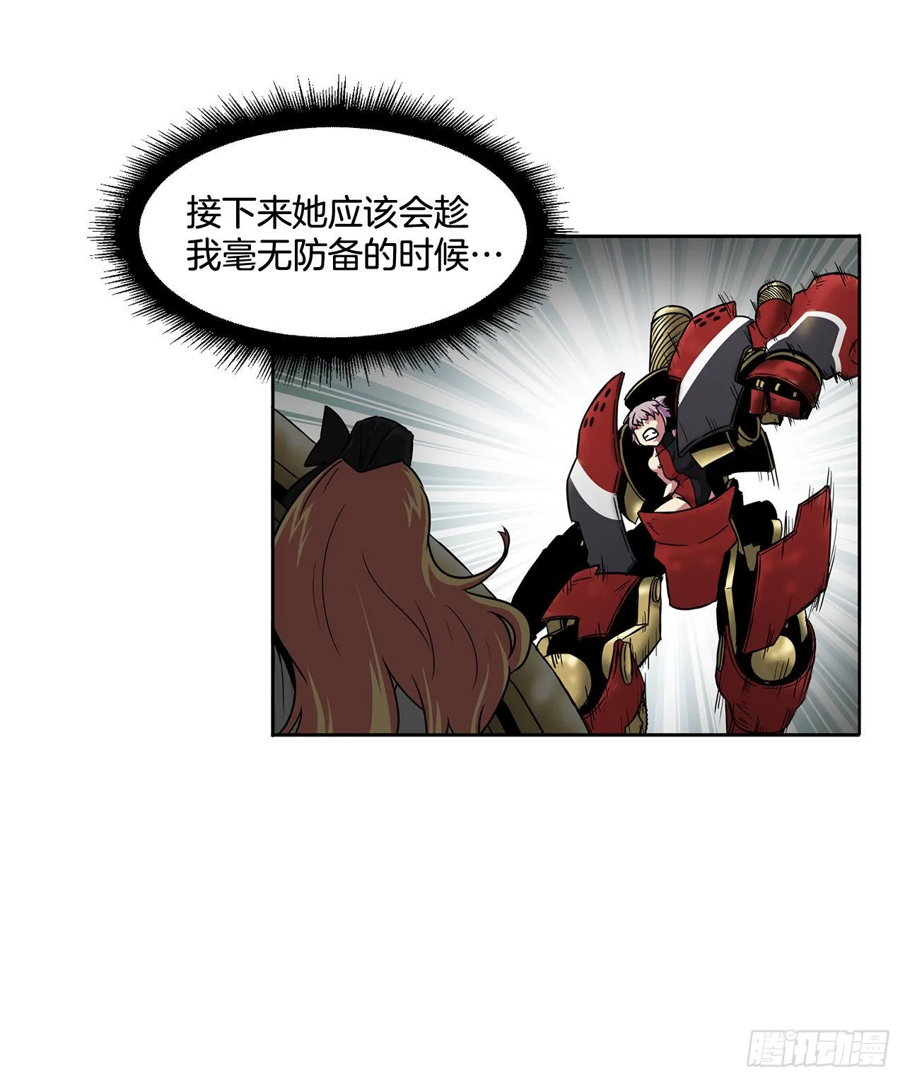 29.似曾相识 第5页