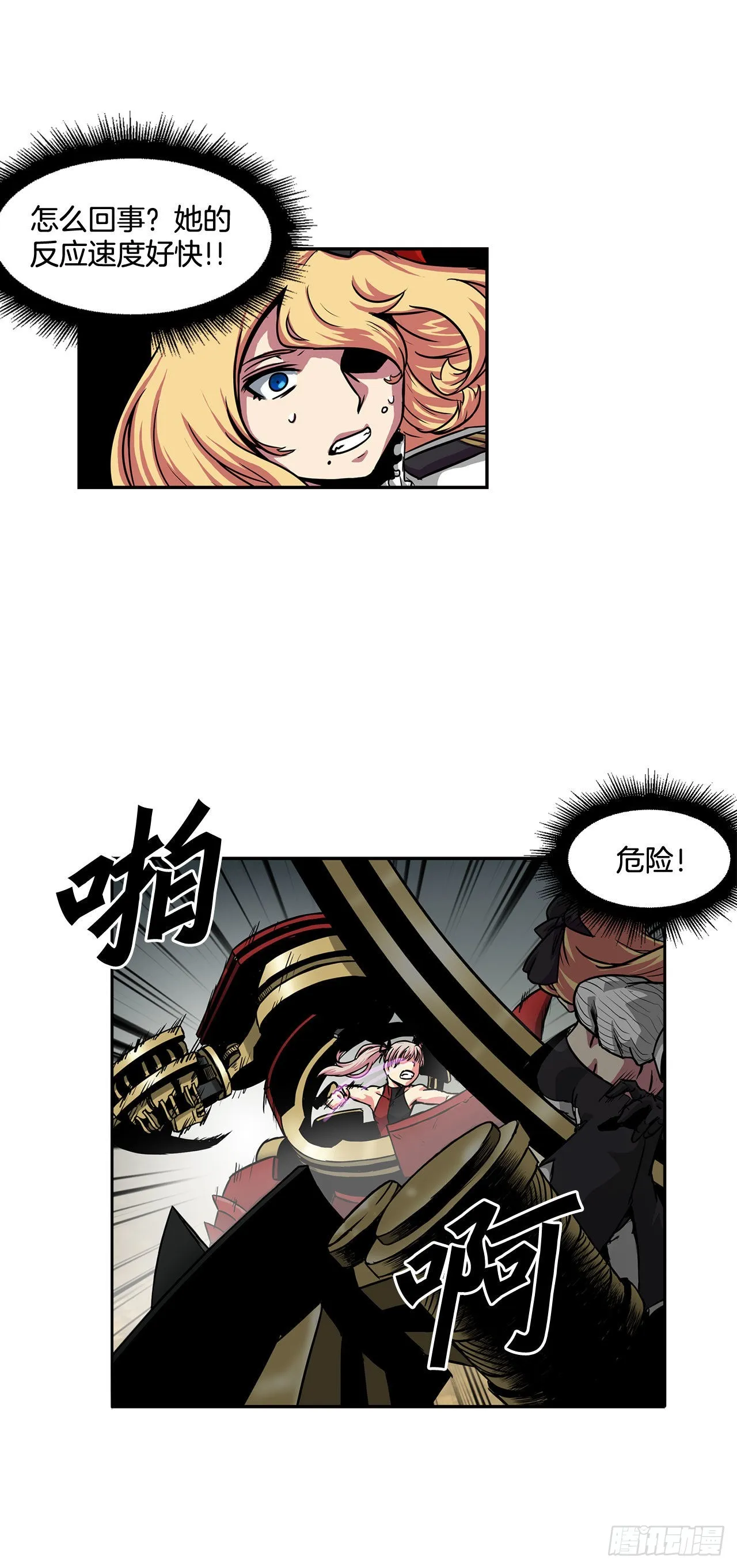29.似曾相识 第16页